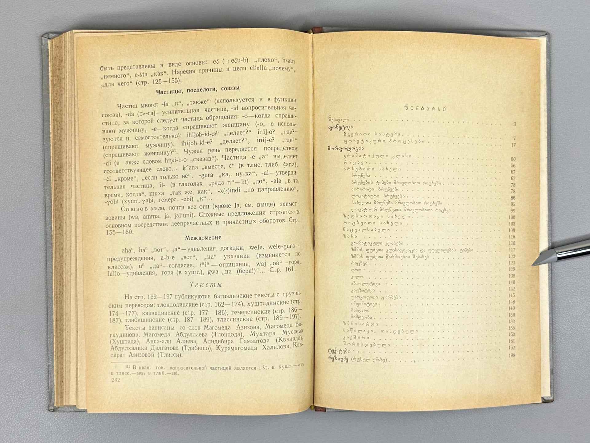 Gudava, T. Bagvalal Language: Grammatical Analysis and Texts (Bagvaluri ena: Gramatikuli analizi da tekstebi), 1971. In Georgian.