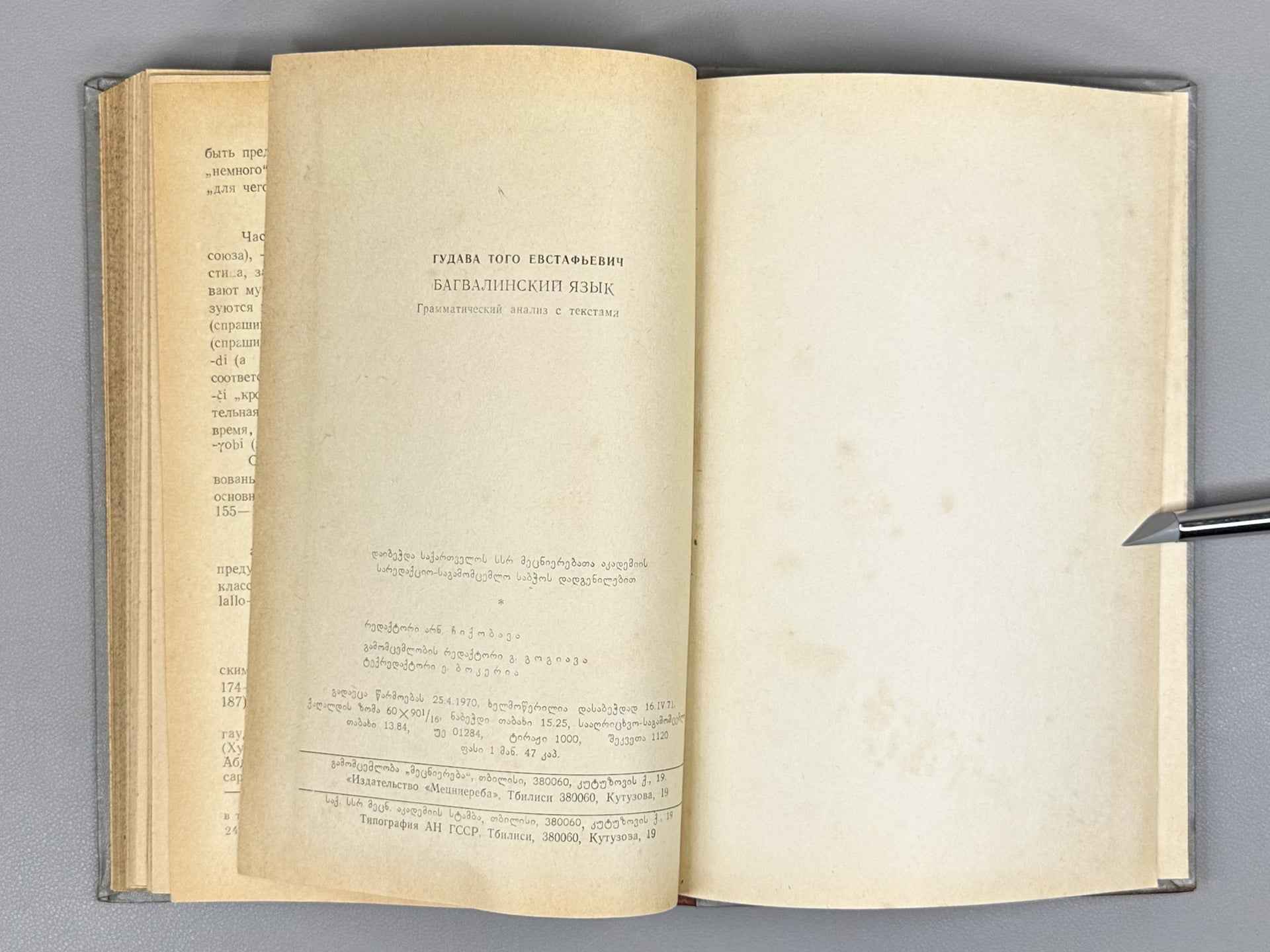 Gudava, T. Bagvalal Language: Grammatical Analysis and Texts (Bagvaluri ena: Gramatikuli analizi da tekstebi), 1971. In Georgian.