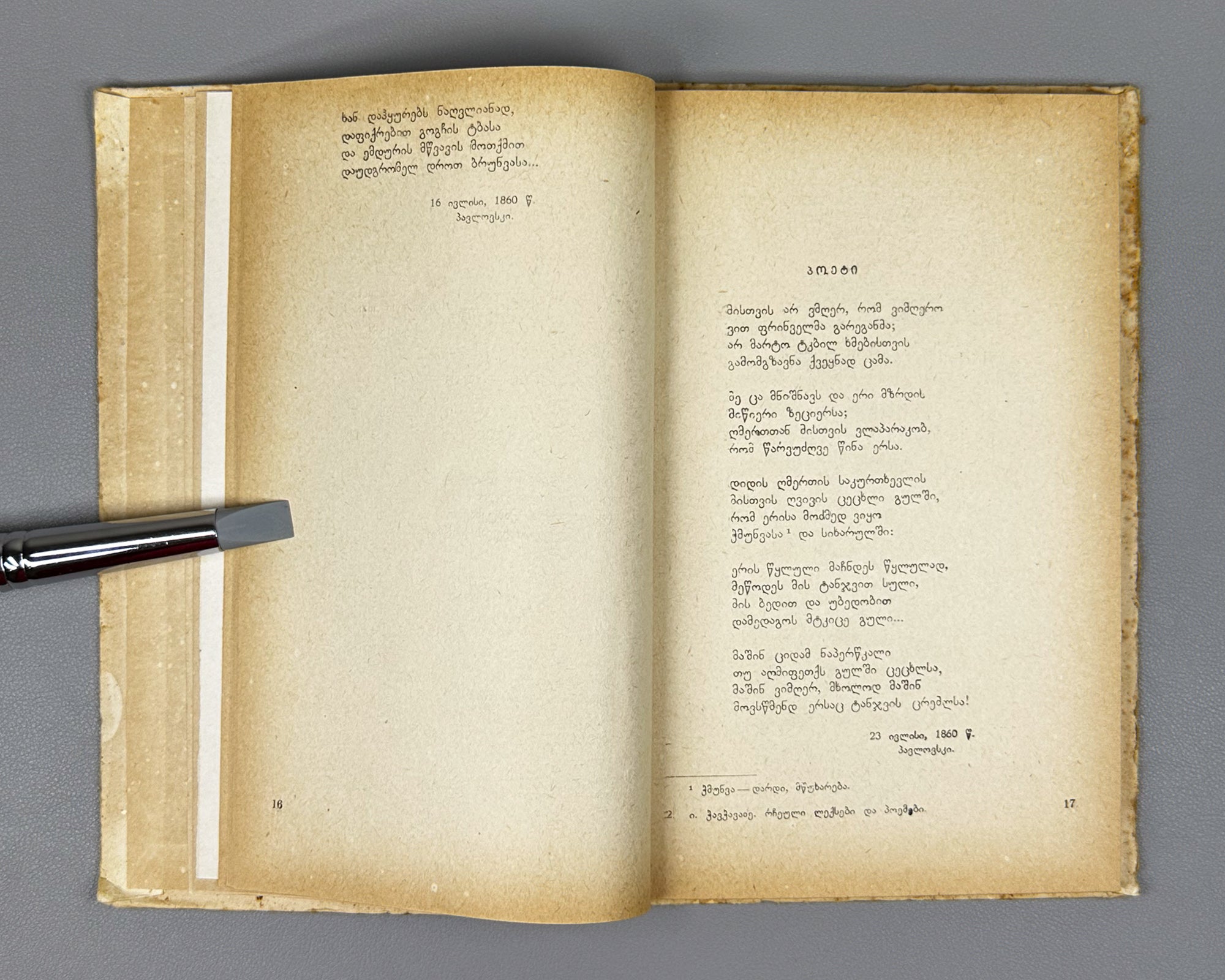 Chavchavadze, Ilia. Selected Poems and Narrative Poems (Rcheuli Leksebi da Poemebi). Tbilisi, 1937. In Georgian.