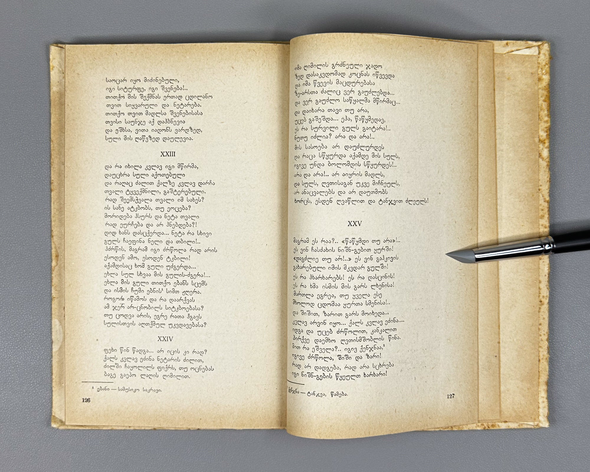 Chavchavadze, Ilia. Selected Poems and Narrative Poems (Rcheuli Leksebi da Poemebi). Tbilisi, 1937. In Georgian.