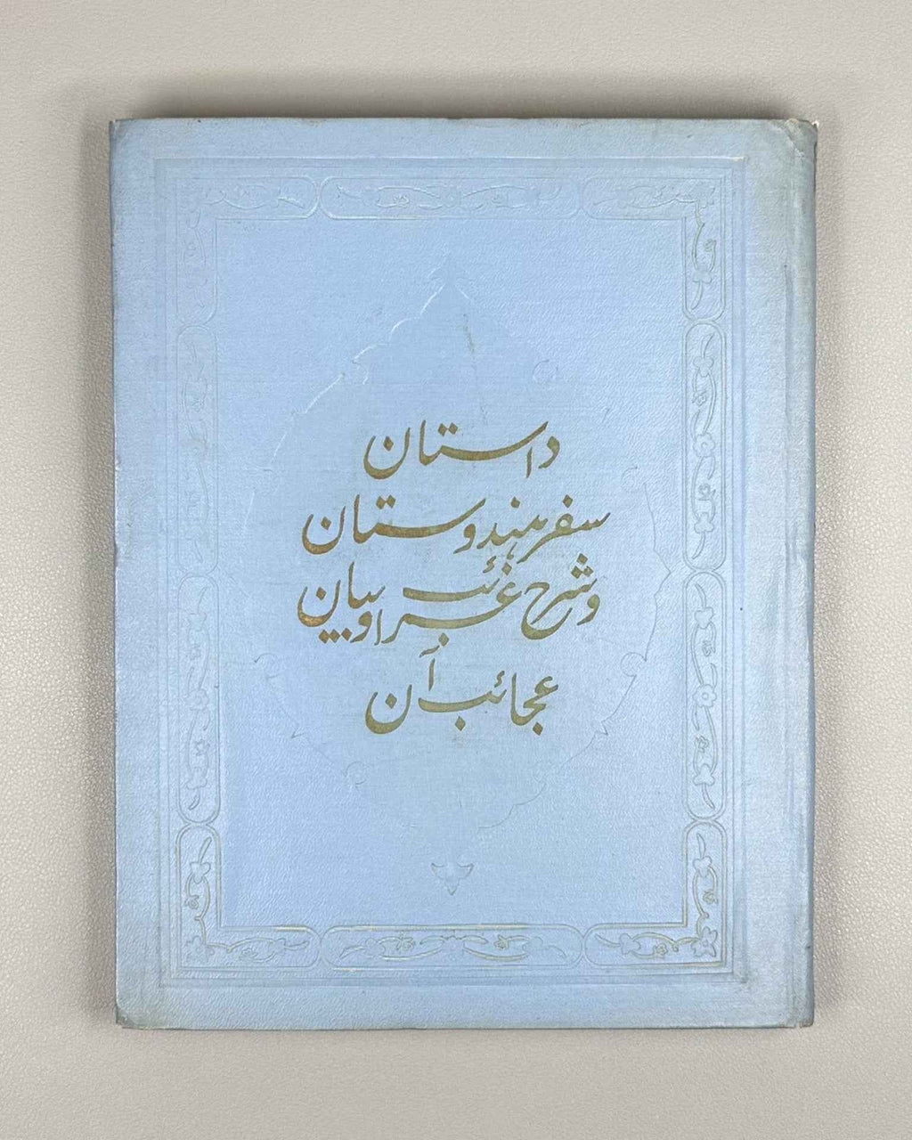 Urinboev, A. Abdurazzoq Samarkandiy’s Travels to India (Abdurazzoq Samarkandiyning Hindiston safornomasi), 1960. In Uzbek and Persian.