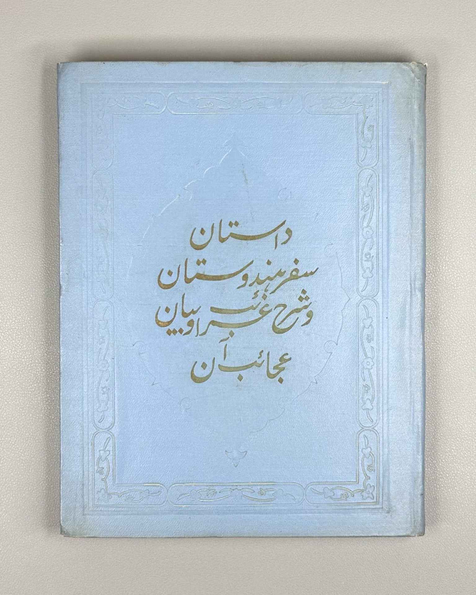 Urinboev, A. Abdurazzoq Samarkandiy’s Travels to India (Abdurazzoq Samarkandiyning Hindiston safornomasi), 1960. In Uzbek and Persian.