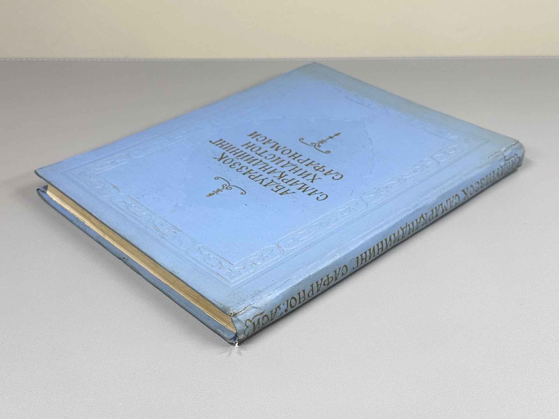 Urinboev, A. Abdurazzoq Samarkandiy’s Travels to India (Abdurazzoq Samarkandiyning Hindiston safornomasi), 1960. In Uzbek and Persian.