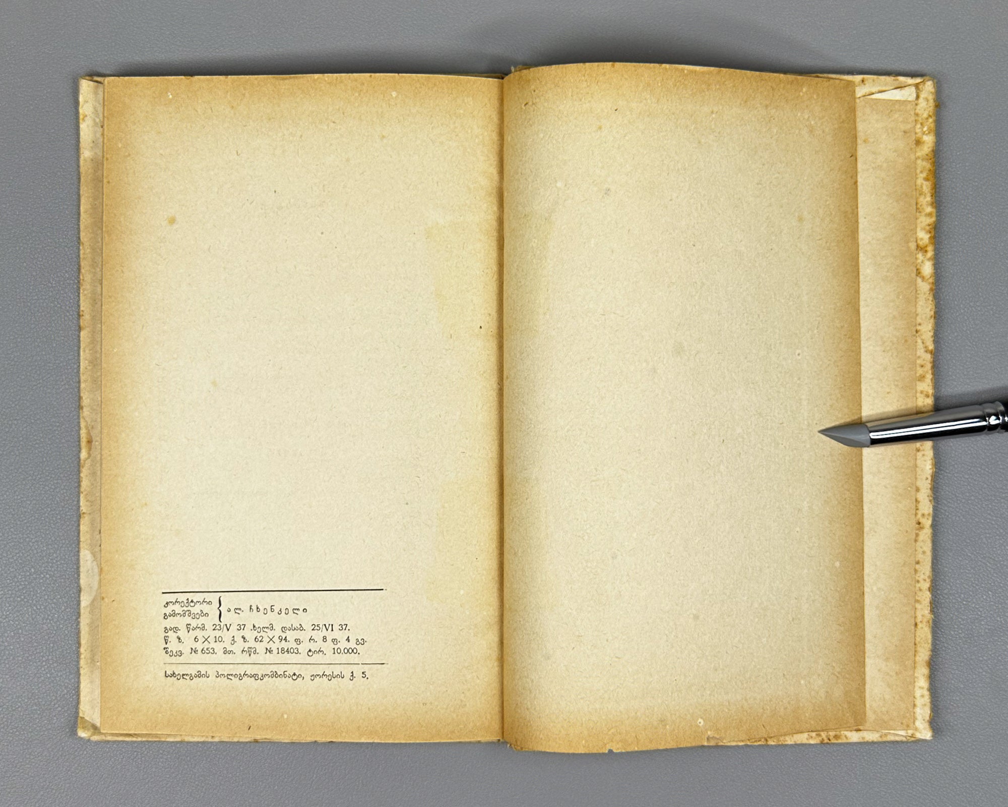 Chavchavadze, Ilia. Selected Poems and Narrative Poems (Rcheuli Leksebi da Poemebi). Tbilisi, 1937. In Georgian.