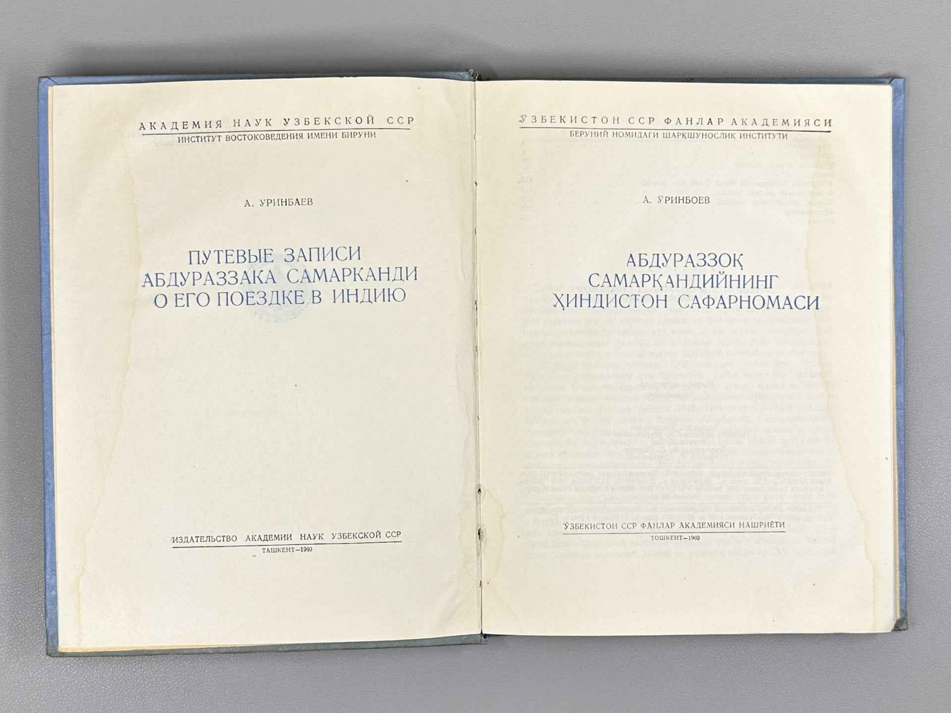Urinboev, A. Abdurazzoq Samarkandiy’s Travels to India (Abdurazzoq Samarkandiyning Hindiston safornomasi), 1960. In Uzbek and Persian.