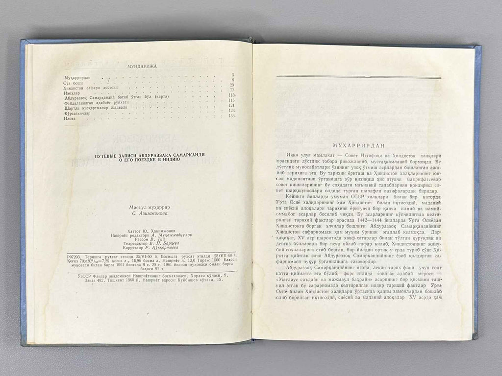 Urinboev, A. Abdurazzoq Samarkandiy’s Travels to India (Abdurazzoq Samarkandiyning Hindiston safornomasi), 1960. In Uzbek and Persian.