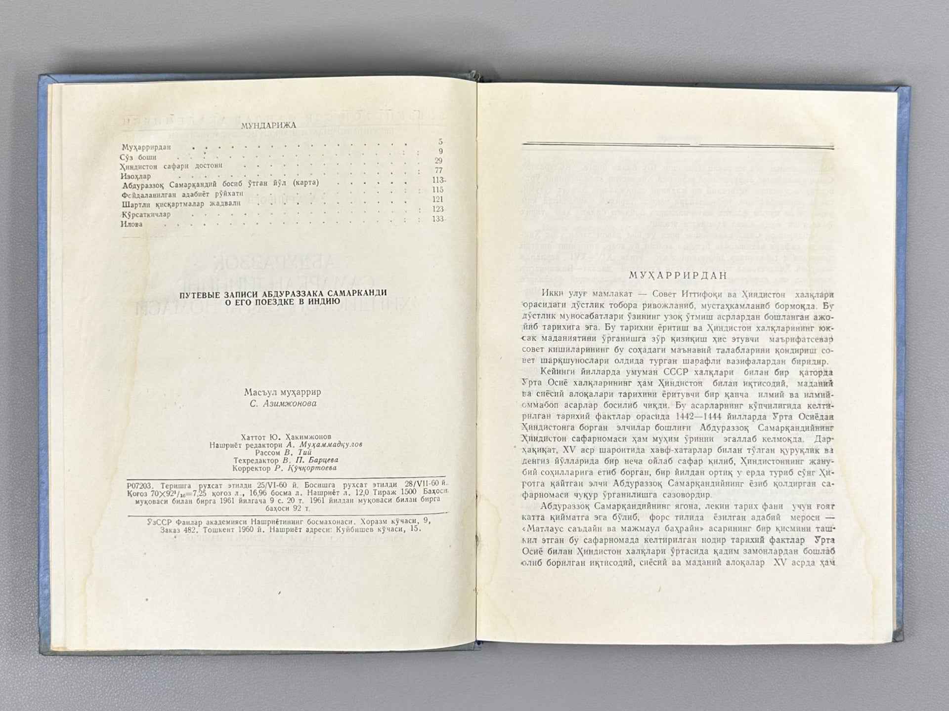 Urinboev, A. Abdurazzoq Samarkandiy’s Travels to India (Abdurazzoq Samarkandiyning Hindiston safornomasi), 1960. In Uzbek and Persian.