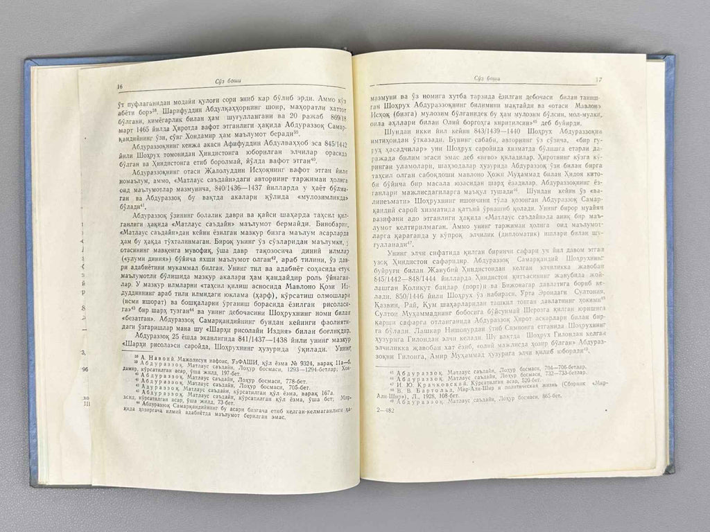 Urinboev, A. Abdurazzoq Samarkandiy’s Travels to India (Abdurazzoq Samarkandiyning Hindiston safornomasi), 1960. In Uzbek and Persian.