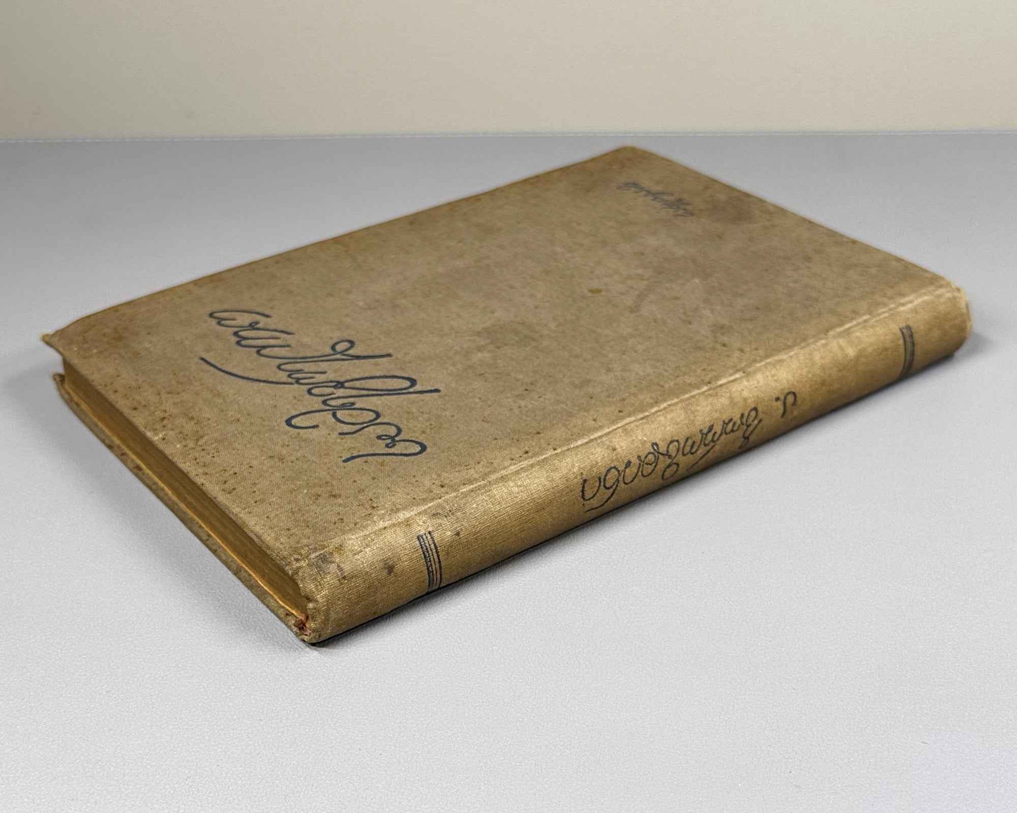 Borozdin, Kornely. Samegrelo and Svaneti. 1854-1861: Memoirs (Samegrelo da Svaneti. Mogonebani). First Georgian edition. Tbilisi, 1934. In Georgian.