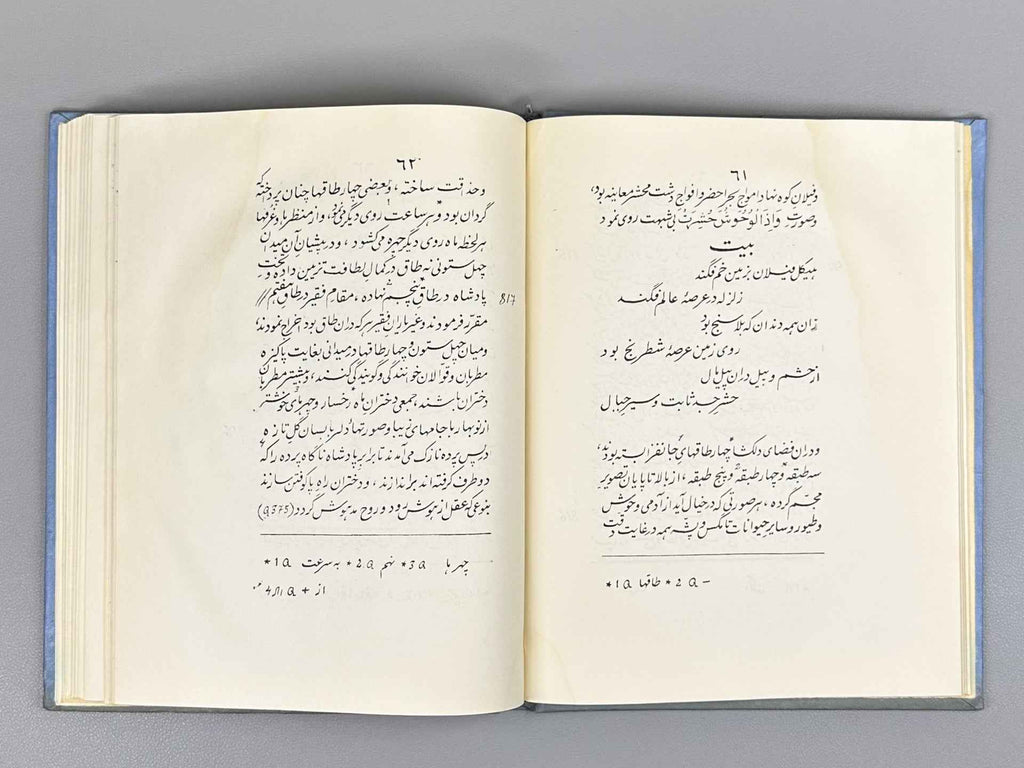 Urinboev, A. Abdurazzoq Samarkandiy’s Travels to India (Abdurazzoq Samarkandiyning Hindiston safornomasi), 1960. In Uzbek and Persian.