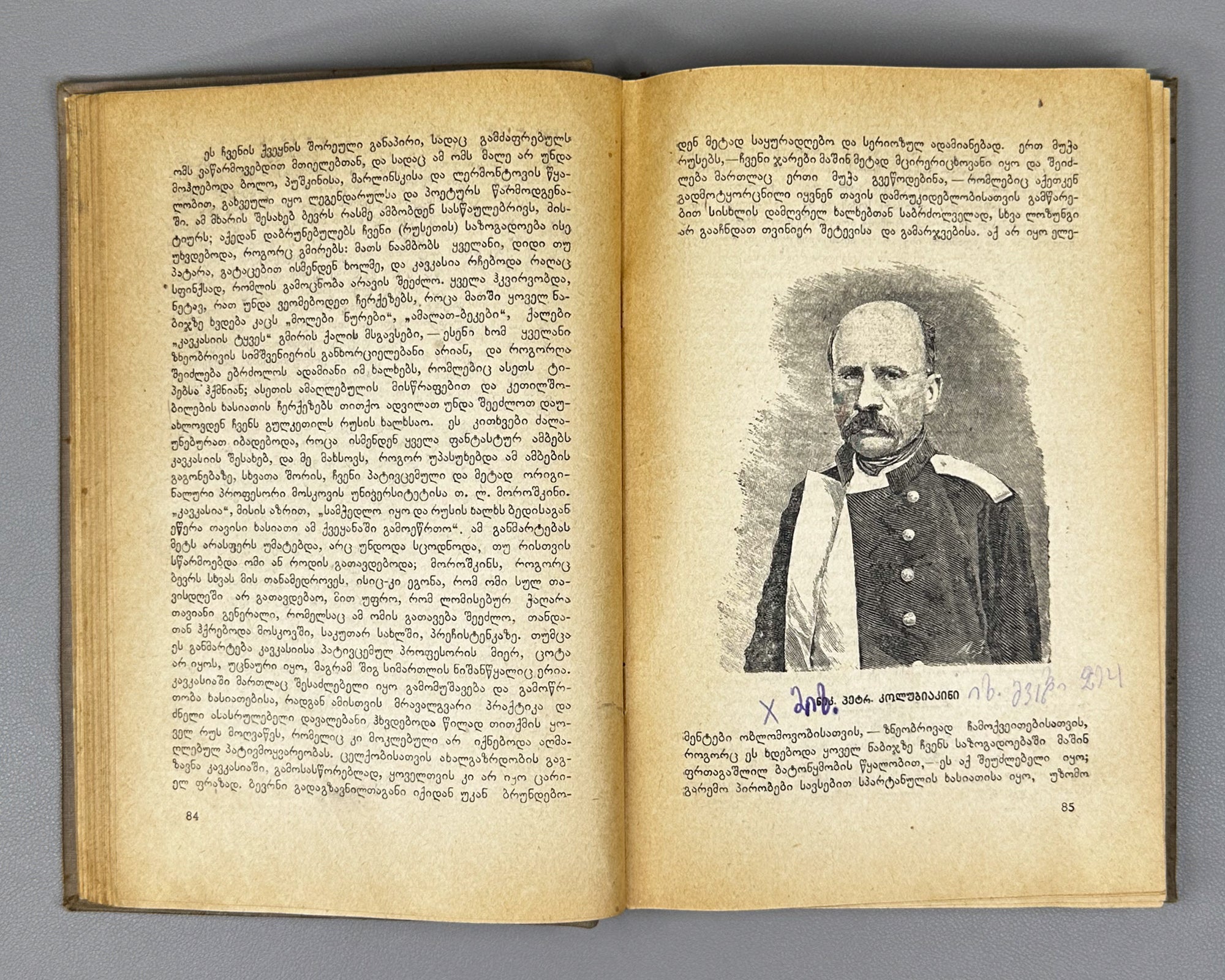 Borozdin, Kornely. Samegrelo and Svaneti. 1854-1861: Memoirs (Samegrelo da Svaneti. Mogonebani). First Georgian edition. Tbilisi, 1934. In Georgian.