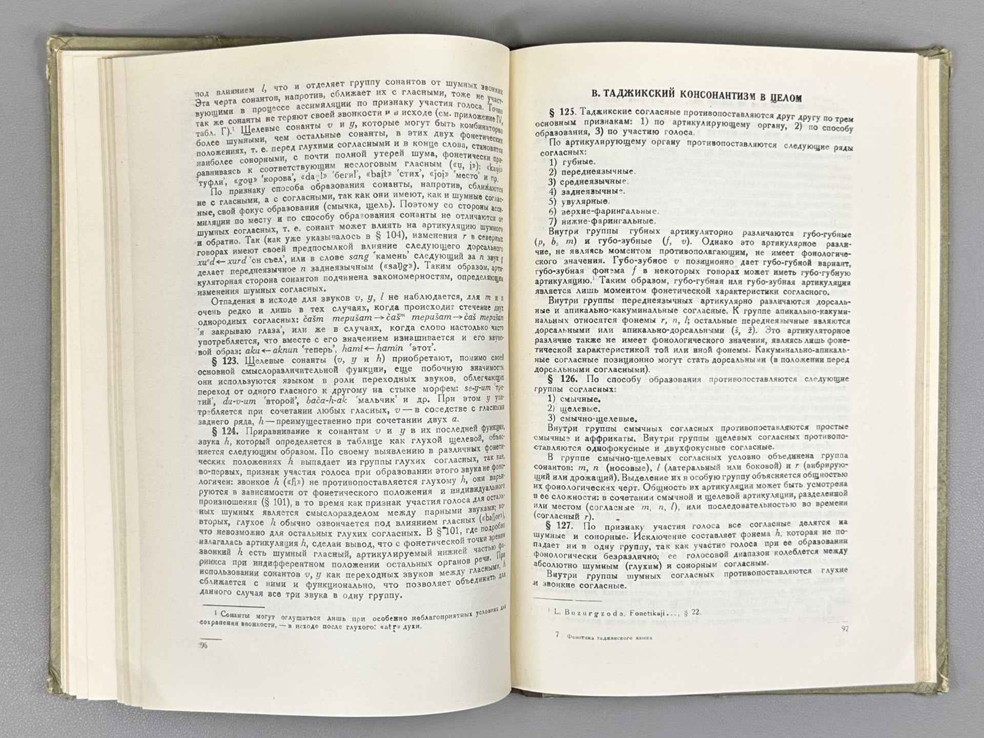 Sokolova, V. S. Phonetics of the Tajik Language (Fonetika tadzhikskogo yazyka), 1949. In Russian.