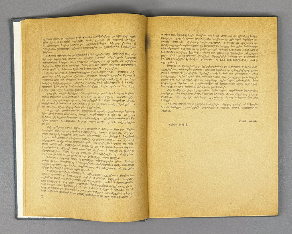 Lamberti, Arcangelo. Description of Samegrelo (Samegrelos aghtsera). Translated by A. Chqonia. Tbilisi, Federatsia, 1938. In Georgian.