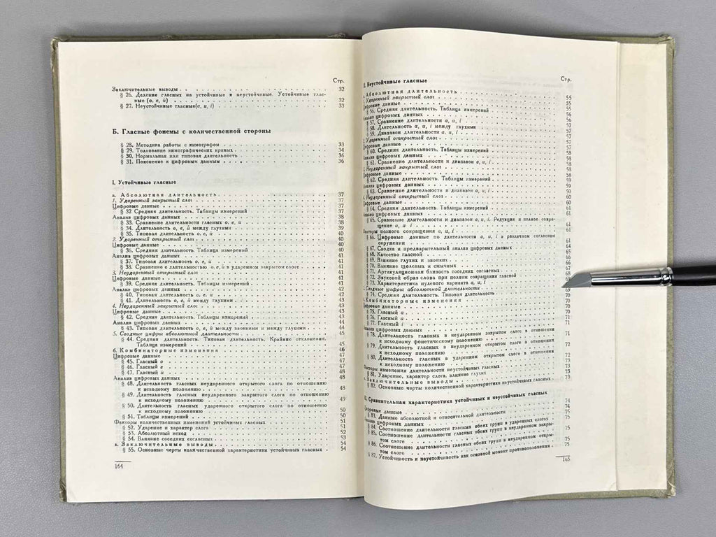 Sokolova, V. S. Phonetics of the Tajik Language (Fonetika tadzhikskogo yazyka), 1949. In Russian.