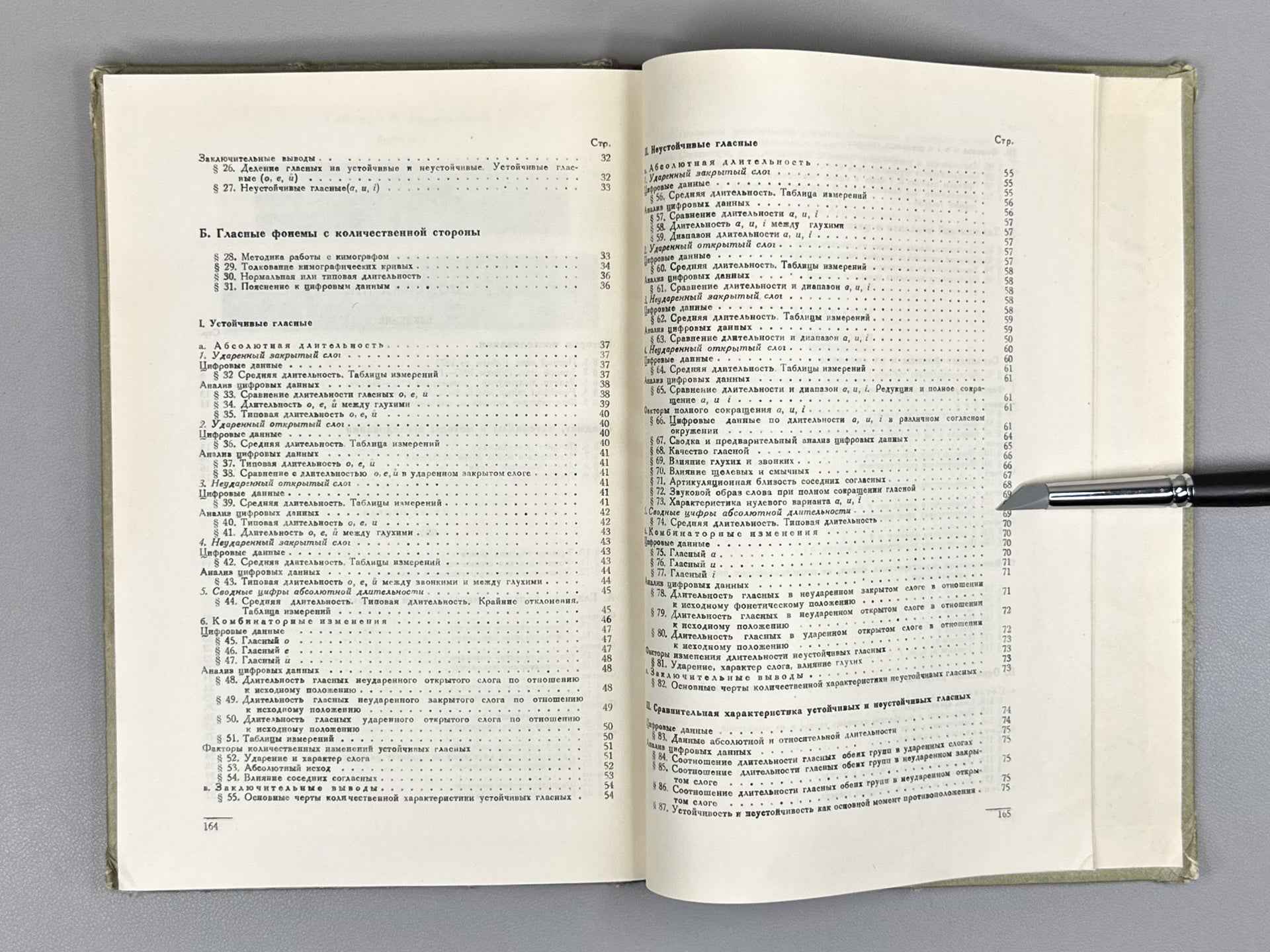 Sokolova, V. S. Phonetics of the Tajik Language (Fonetika tadzhikskogo yazyka), 1949. In Russian.