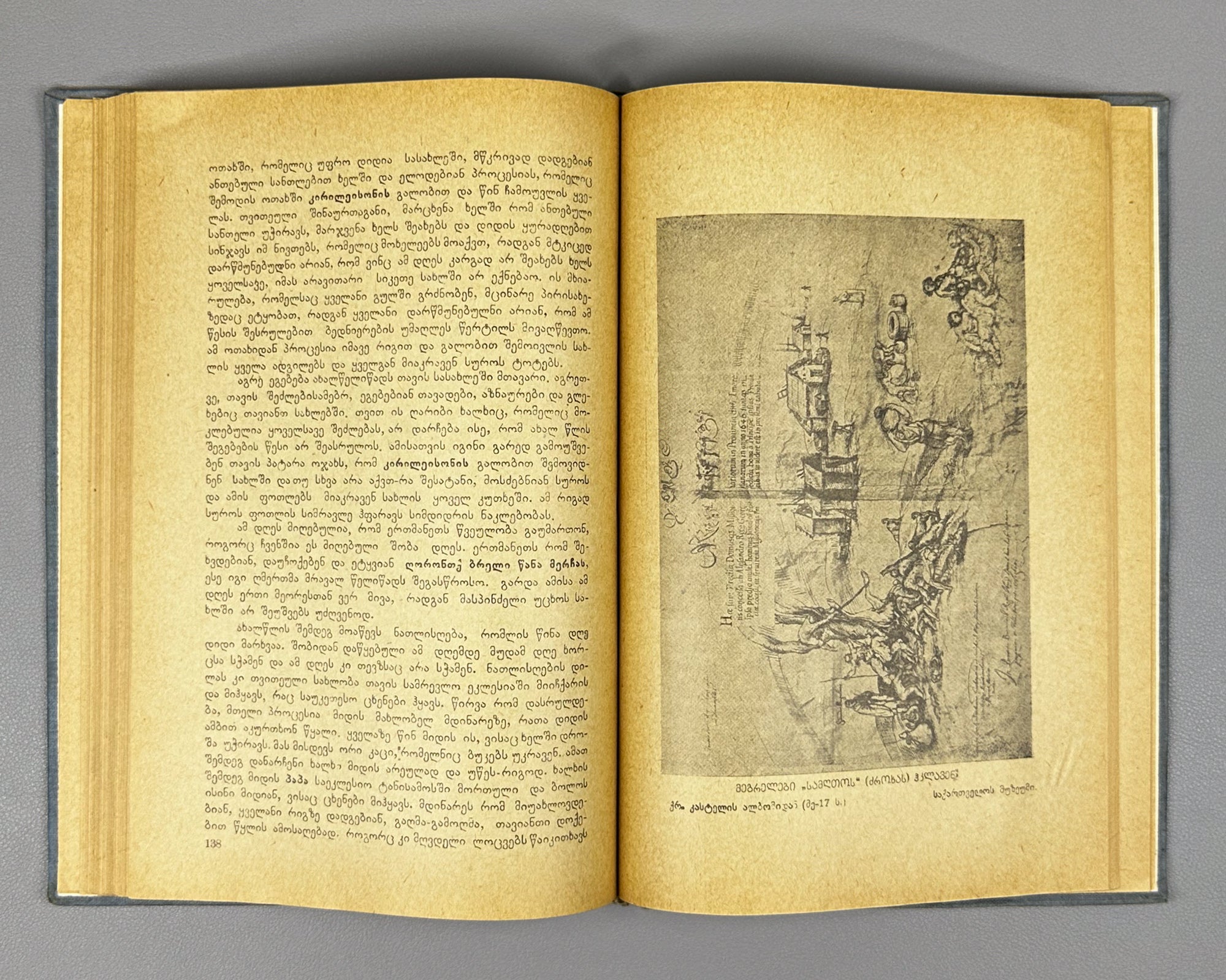 Lamberti, Arcangelo. Description of Samegrelo (Samegrelos aghtsera). Translated by A. Chqonia. Tbilisi, Federatsia, 1938. In Georgian.