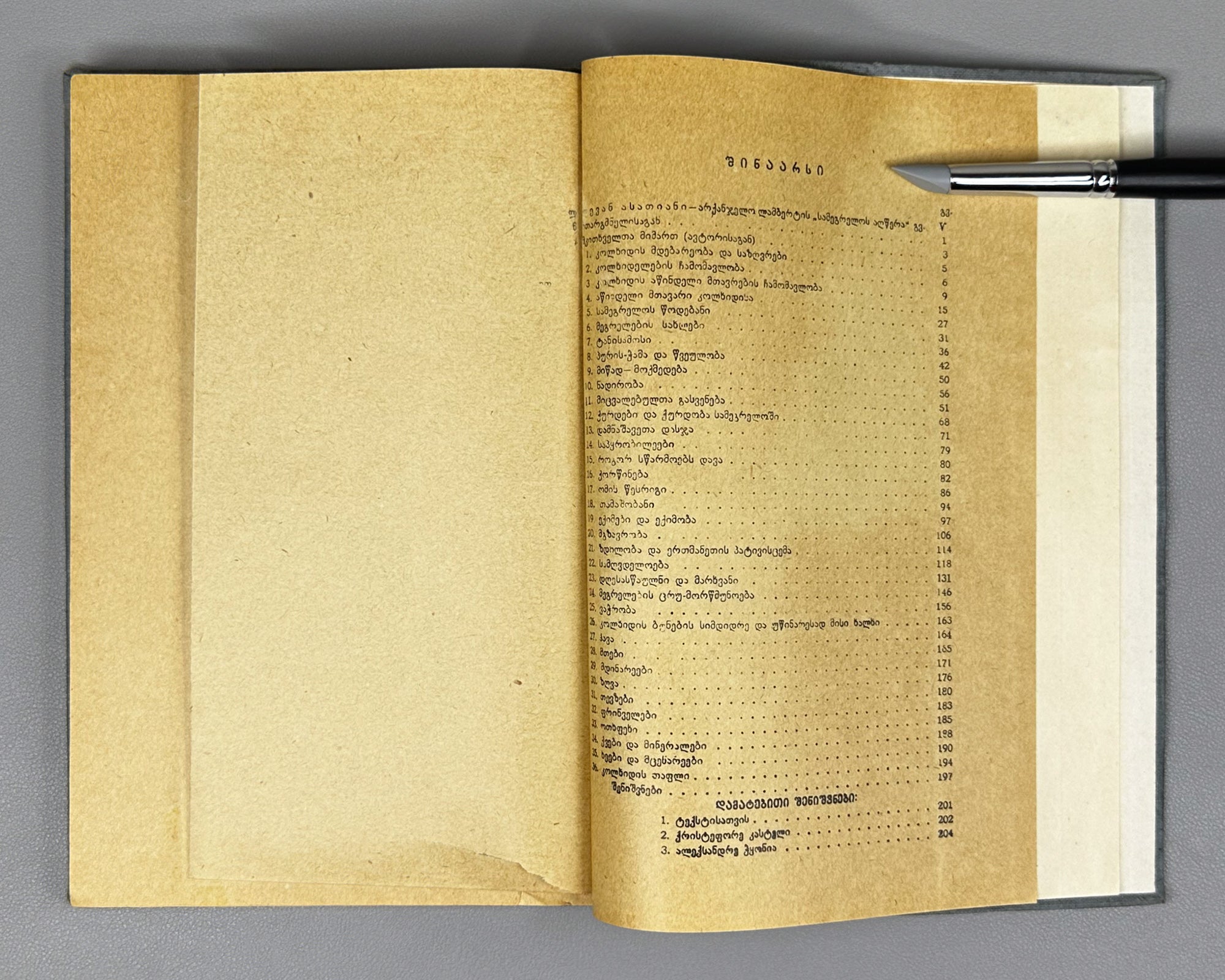 Lamberti, Arcangelo. Description of Samegrelo (Samegrelos aghtsera). Translated by A. Chqonia. Tbilisi, Federatsia, 1938. In Georgian.