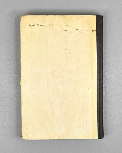 Budagov, R. A. Essays on Linguistics (Ocherki po yazykoznaniyu), 1953. In Russian.