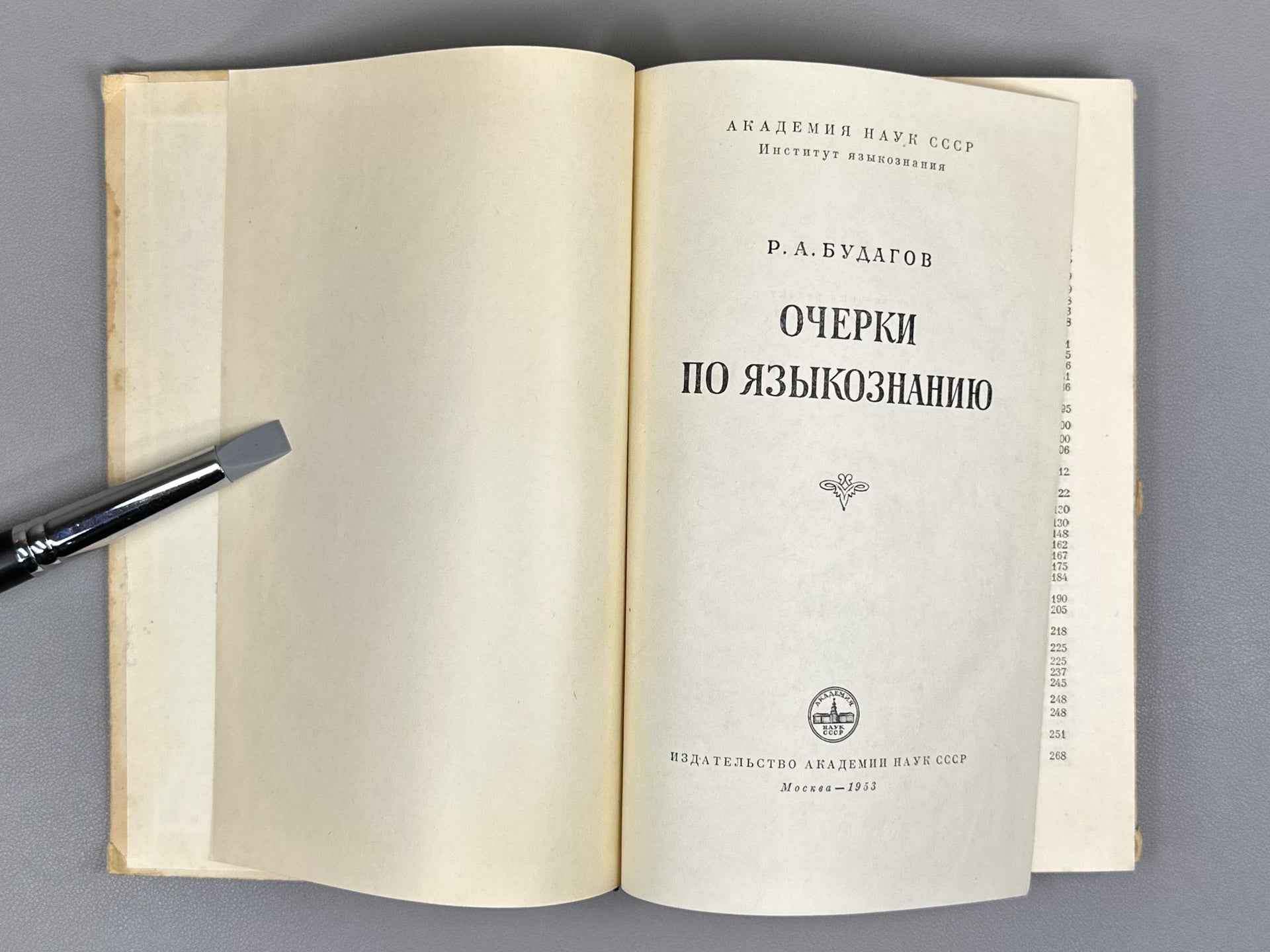 Budagov, R. A. Essays on Linguistics (Ocherki po yazykoznaniyu), 1953. In Russian.