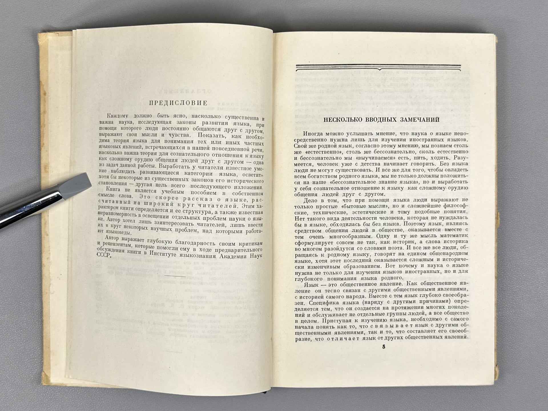 Budagov, R. A. Essays on Linguistics (Ocherki po yazykoznaniyu), 1953. In Russian.