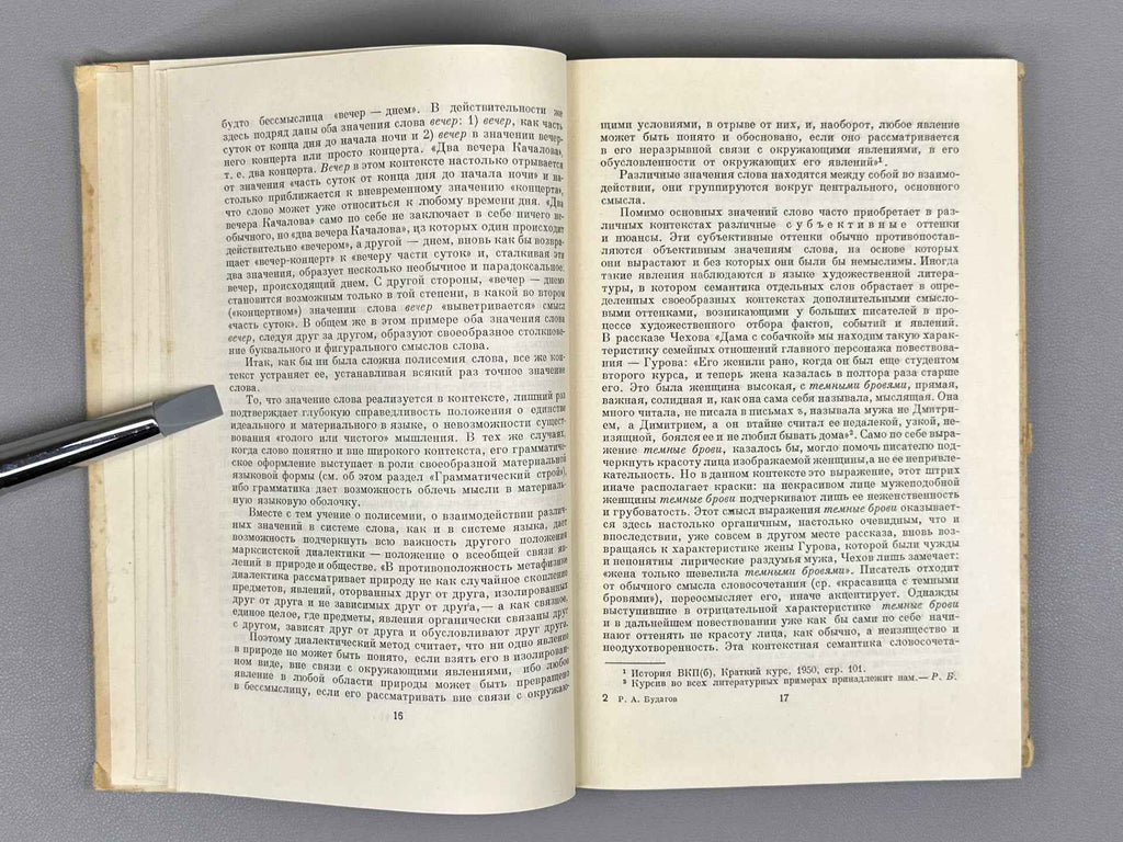 Budagov, R. A. Essays on Linguistics (Ocherki po yazykoznaniyu), 1953. In Russian.