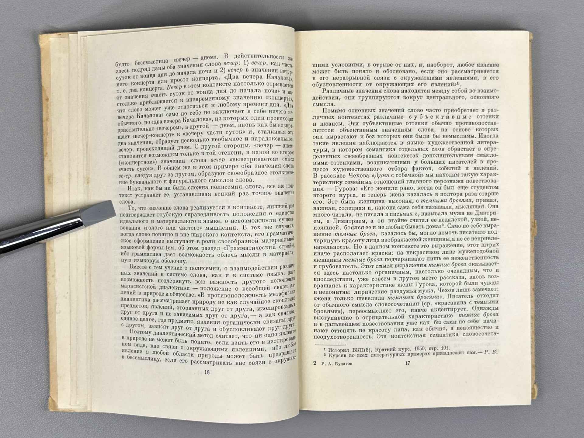 Budagov, R. A. Essays on Linguistics (Ocherki po yazykoznaniyu), 1953. In Russian.