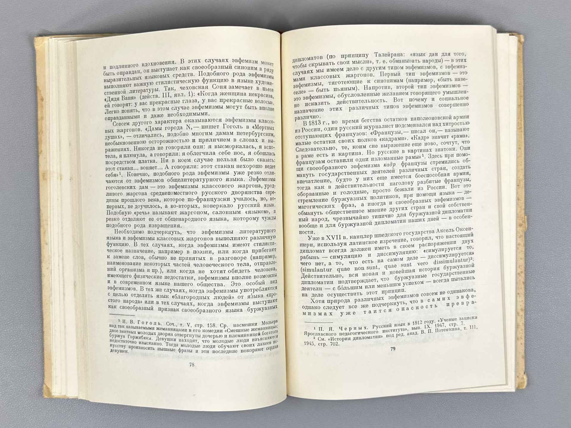 Budagov, R. A. Essays on Linguistics (Ocherki po yazykoznaniyu), 1953. In Russian.