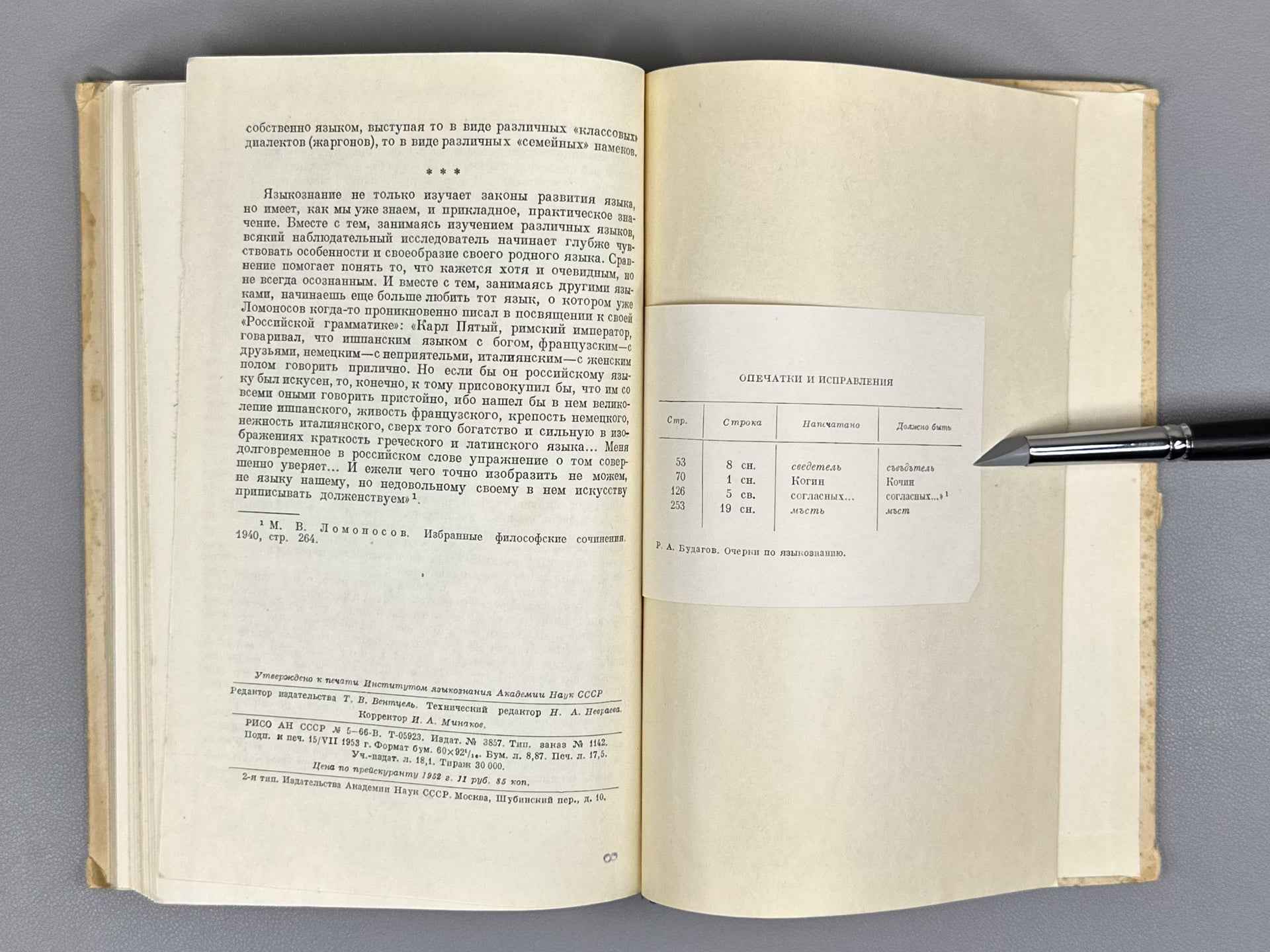 Budagov, R. A. Essays on Linguistics (Ocherki po yazykoznaniyu), 1953. In Russian.