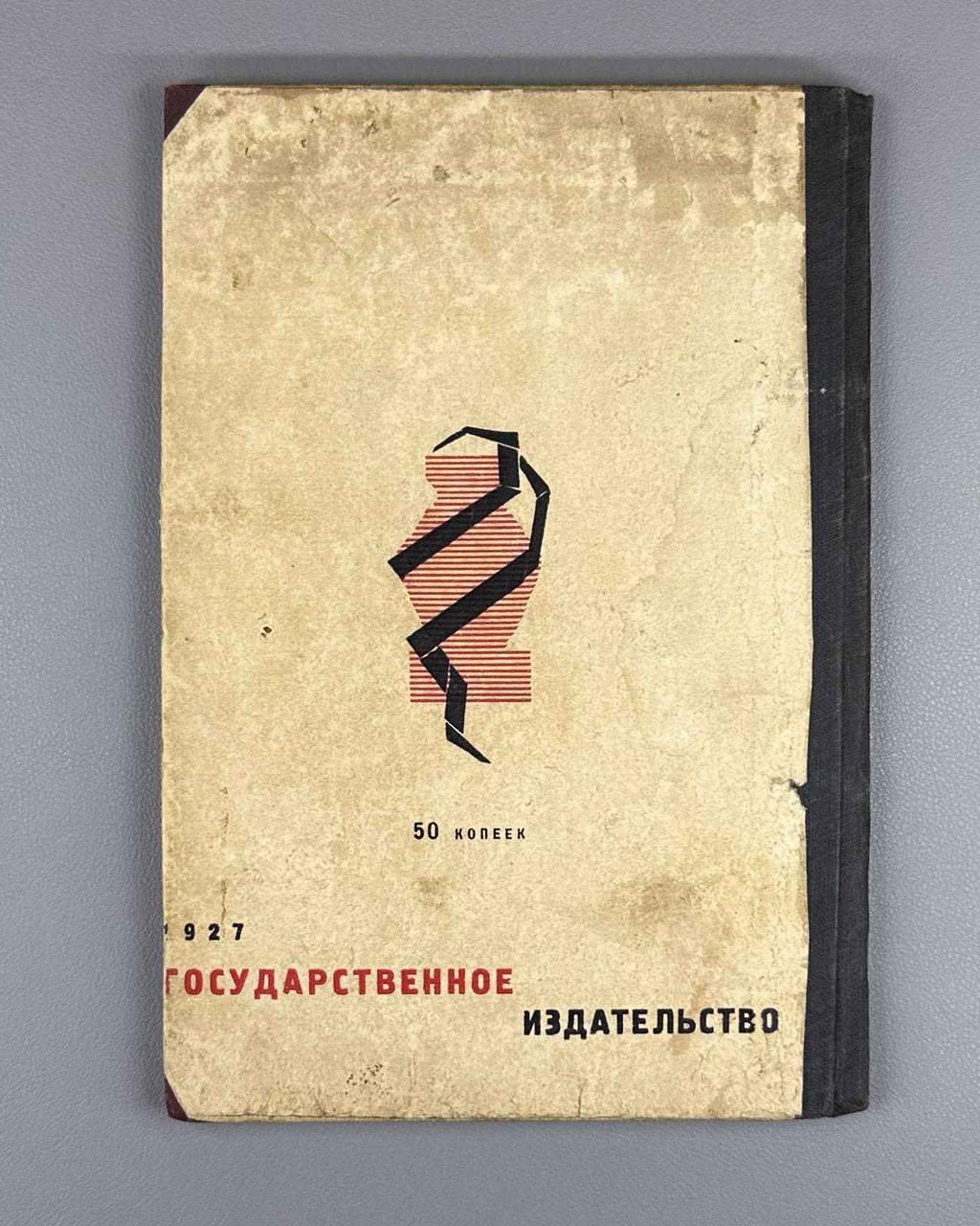 [Banned] The Assassin of Comrade Voykov Before the Polish Court (Ubiitsa tov. Voykova pered polskim sudom). Cover design by N. Sedelnikov, 1927. In Russian.