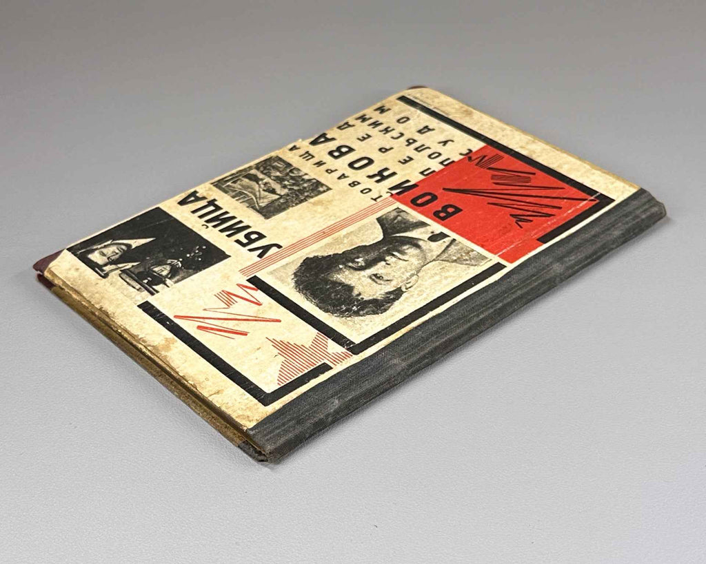 [Banned] The Assassin of Comrade Voykov Before the Polish Court (Ubiitsa tov. Voykova pered polskim sudom). Cover design by N. Sedelnikov, 1927. In Russian.
