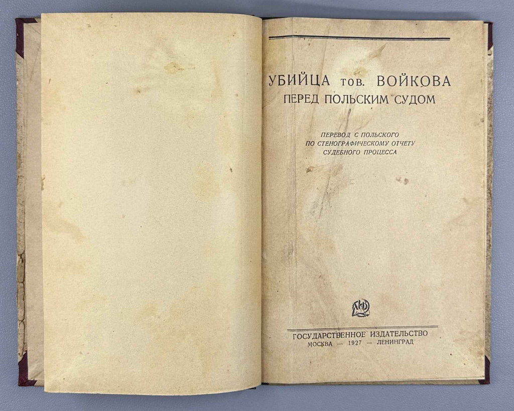 [Banned] The Assassin of Comrade Voykov Before the Polish Court (Ubiitsa tov. Voykova pered polskim sudom). Cover design by N. Sedelnikov, 1927. In Russian.