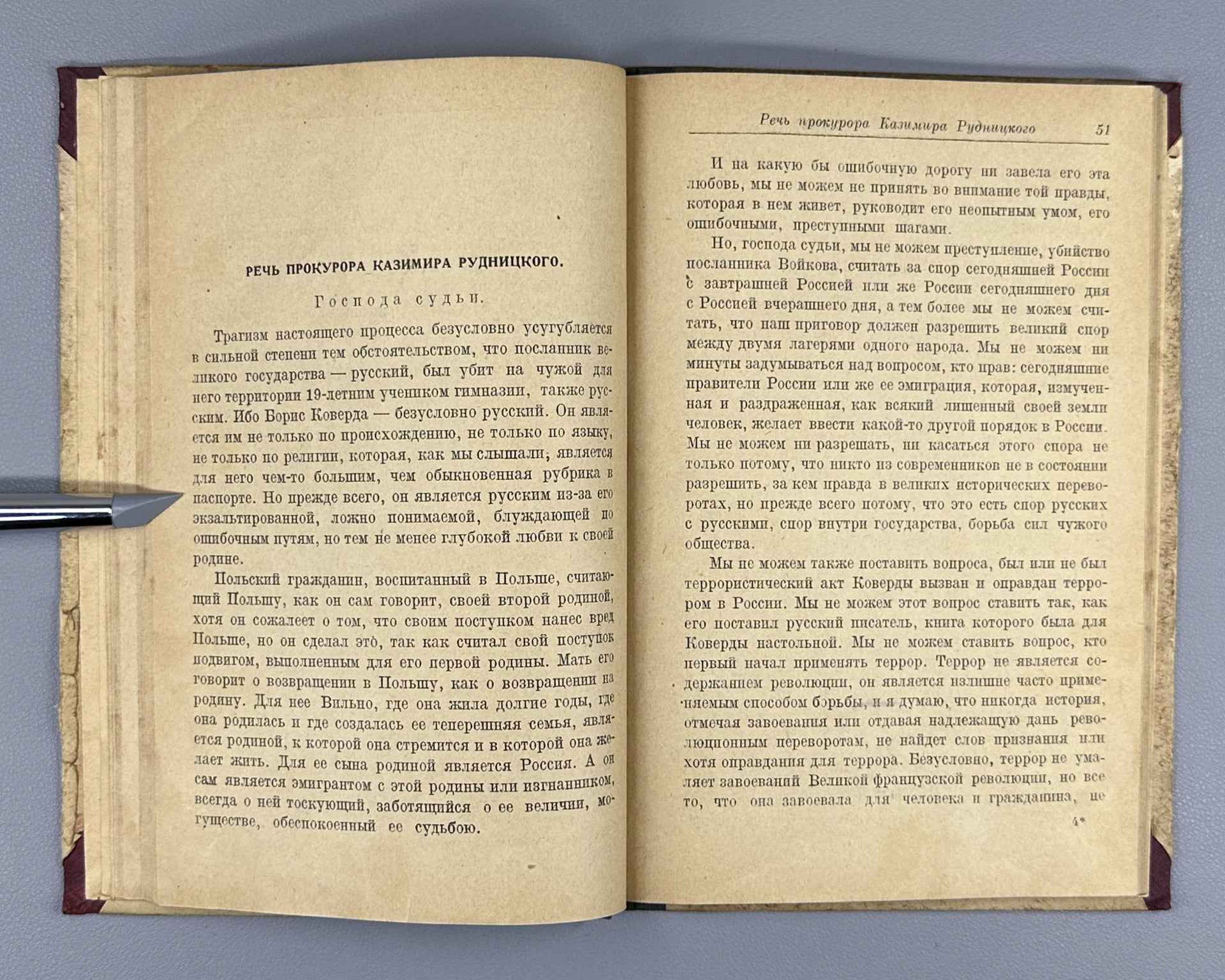 [Banned] The Assassin of Comrade Voykov Before the Polish Court (Ubiitsa tov. Voykova pered polskim sudom). Cover design by N. Sedelnikov, 1927. In Russian.