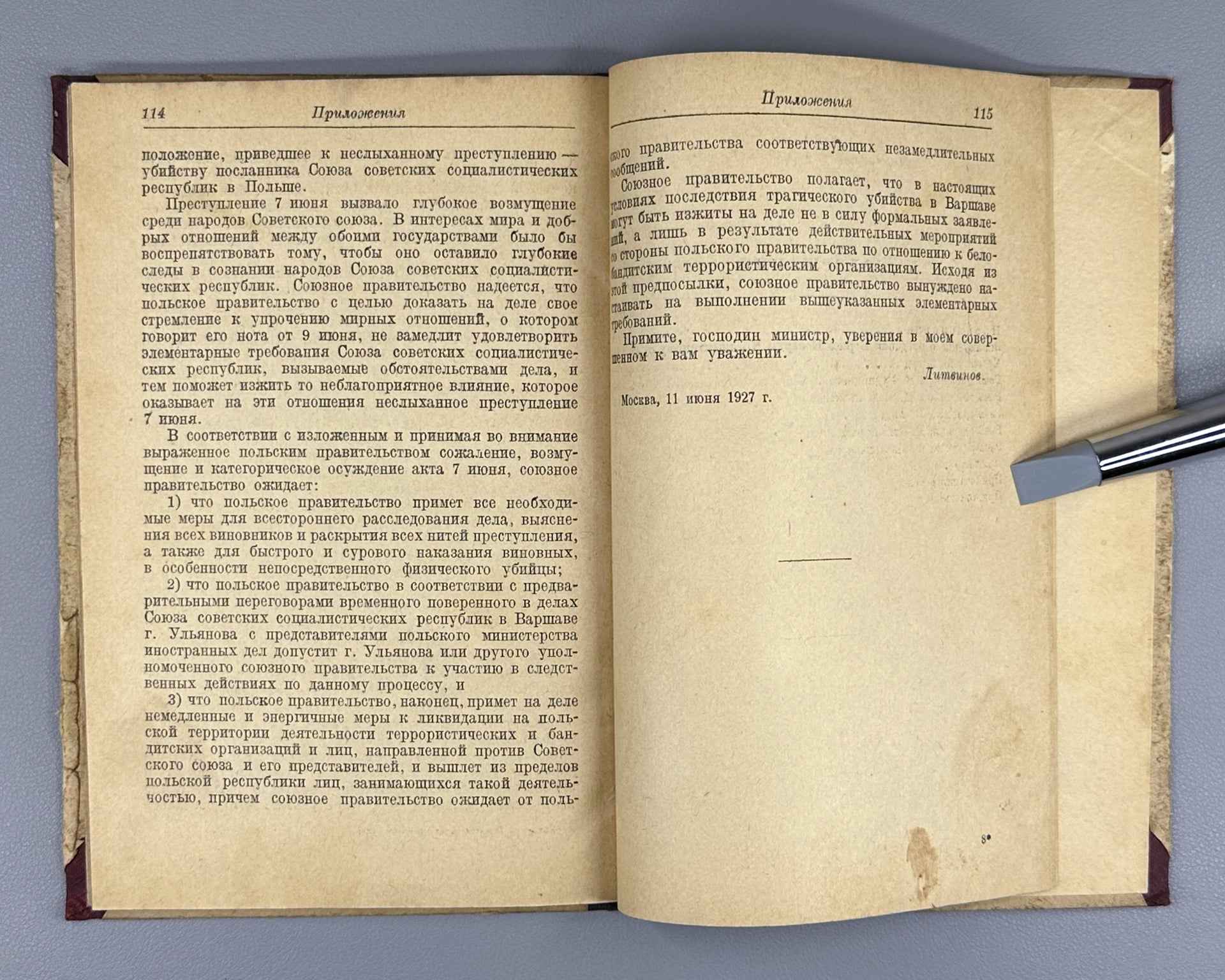 [Banned] The Assassin of Comrade Voykov Before the Polish Court (Ubiitsa tov. Voykova pered polskim sudom). Cover design by N. Sedelnikov, 1927. In Russian.