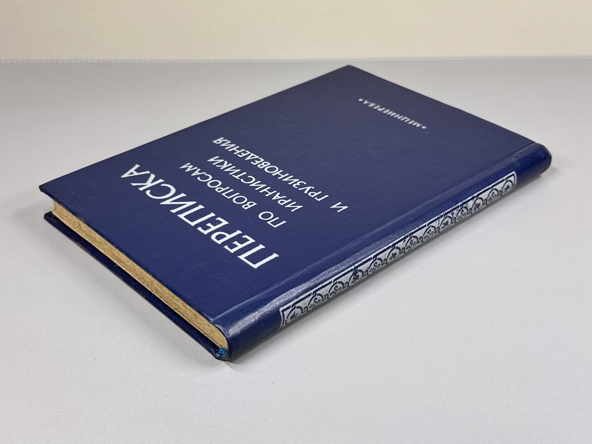 Marr, Yu. N., Megrelidze, I. V., Chaykin, K. I. Correspondence on Issues of Iranian and Georgian Studies (Perepiska po voprosam iranistiki i gruzinovedeniya), 1980. In Russian.