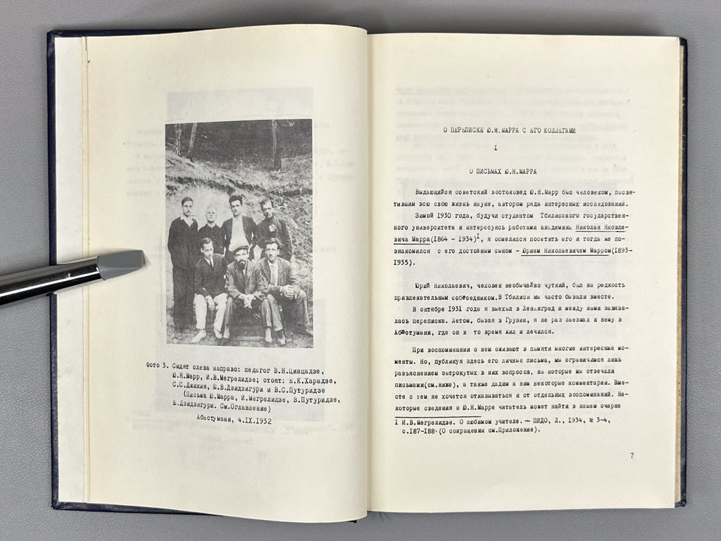 Marr, Yu. N., Megrelidze, I. V., Chaykin, K. I. Correspondence on Issues of Iranian and Georgian Studies (Perepiska po voprosam iranistiki i gruzinovedeniya), 1980. In Russian.