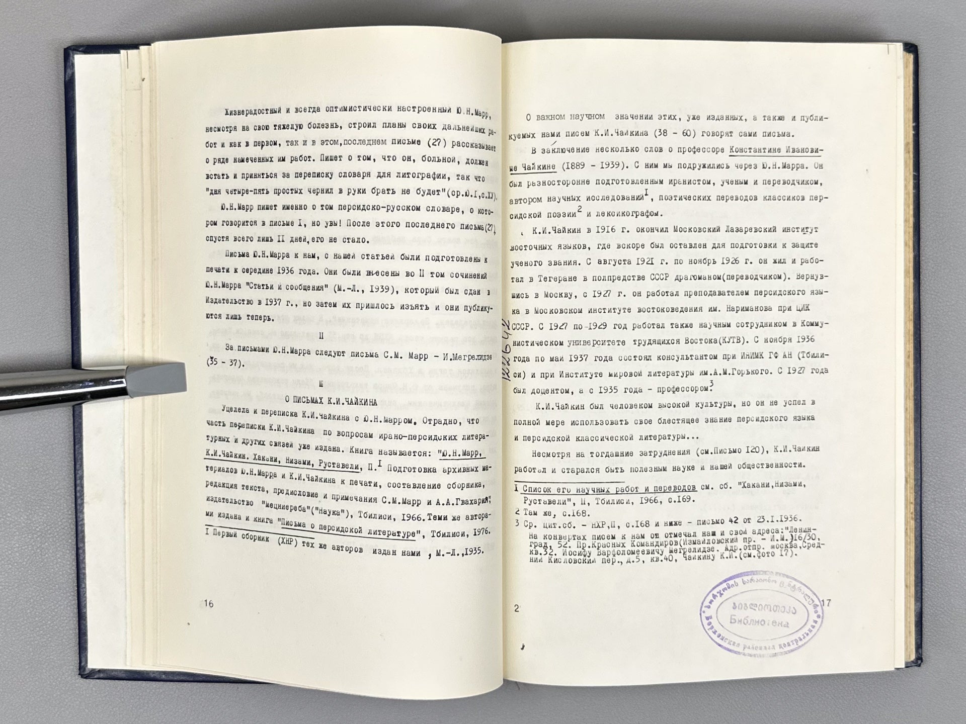 Marr, Yu. N., Megrelidze, I. V., Chaykin, K. I. Correspondence on Issues of Iranian and Georgian Studies (Perepiska po voprosam iranistiki i gruzinovedeniya), 1980. In Russian.