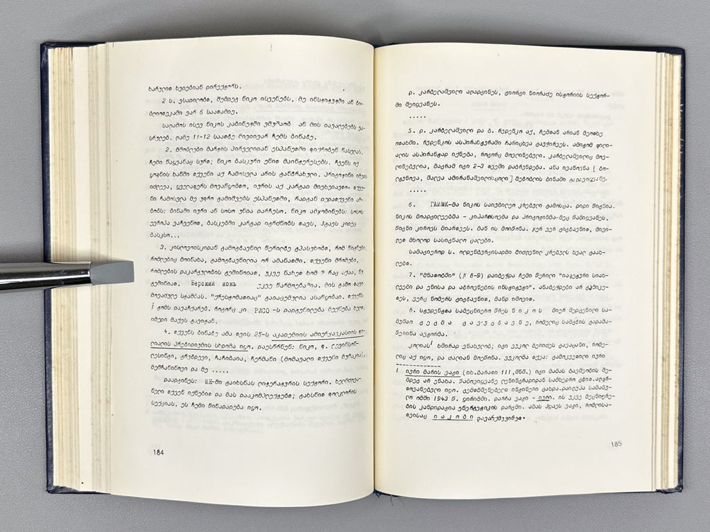 Marr, Yu. N., Megrelidze, I. V., Chaykin, K. I. Correspondence on Issues of Iranian and Georgian Studies (Perepiska po voprosam iranistiki i gruzinovedeniya), 1980. In Russian.