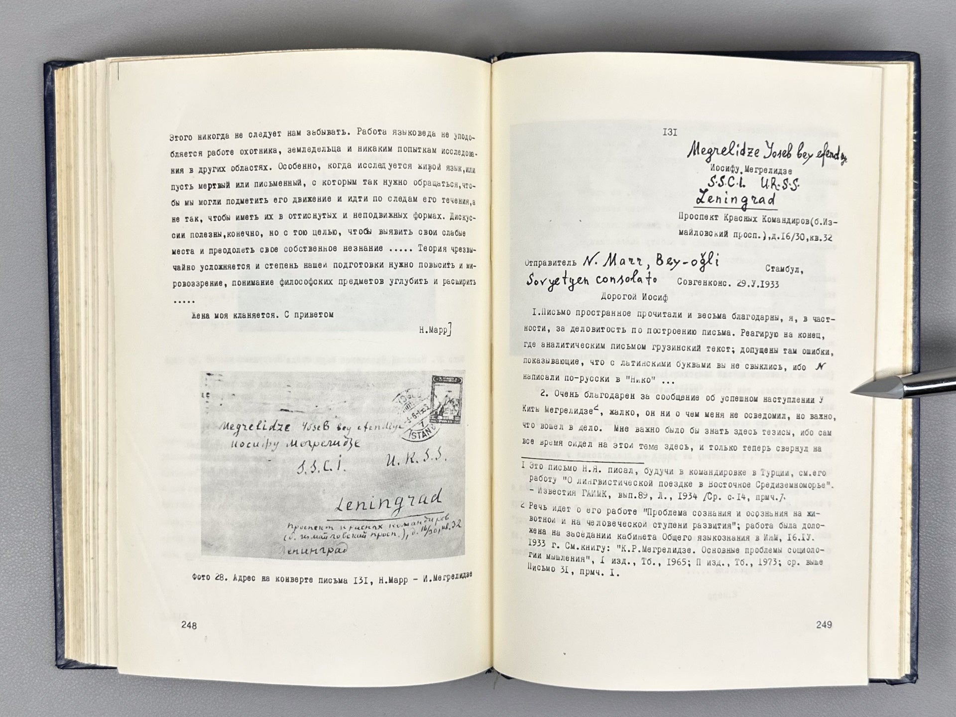 Marr, Yu. N., Megrelidze, I. V., Chaykin, K. I. Correspondence on Issues of Iranian and Georgian Studies (Perepiska po voprosam iranistiki i gruzinovedeniya), 1980. In Russian.
