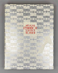Anthology of Georgian Soviet Poetry (Antologiya gruzinskoy sovetskoy poezii). Tbilisi: Merani, 1971. In Russian