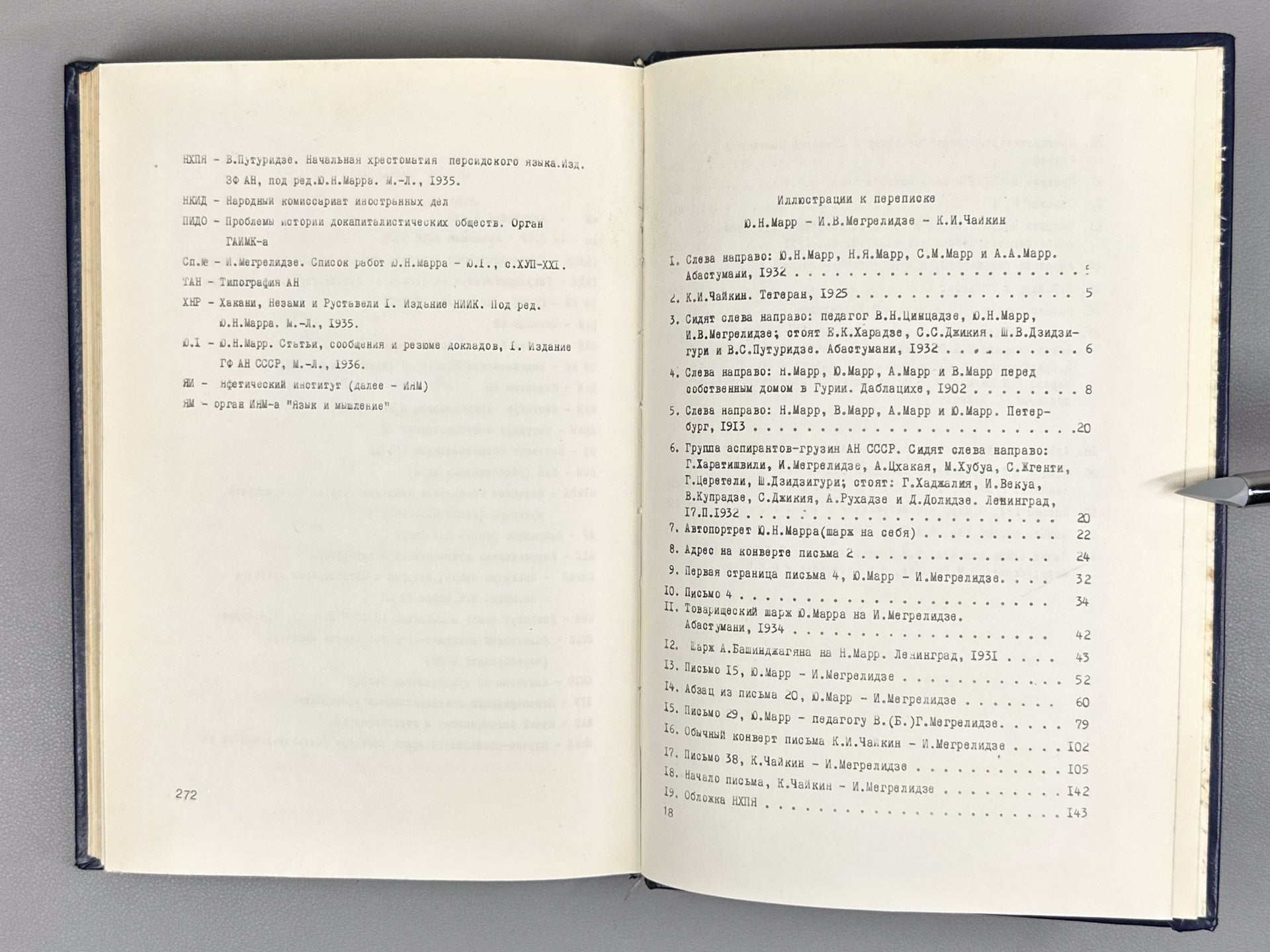 Marr, Yu. N., Megrelidze, I. V., Chaykin, K. I. Correspondence on Issues of Iranian and Georgian Studies (Perepiska po voprosam iranistiki i gruzinovedeniya), 1980. In Russian.
