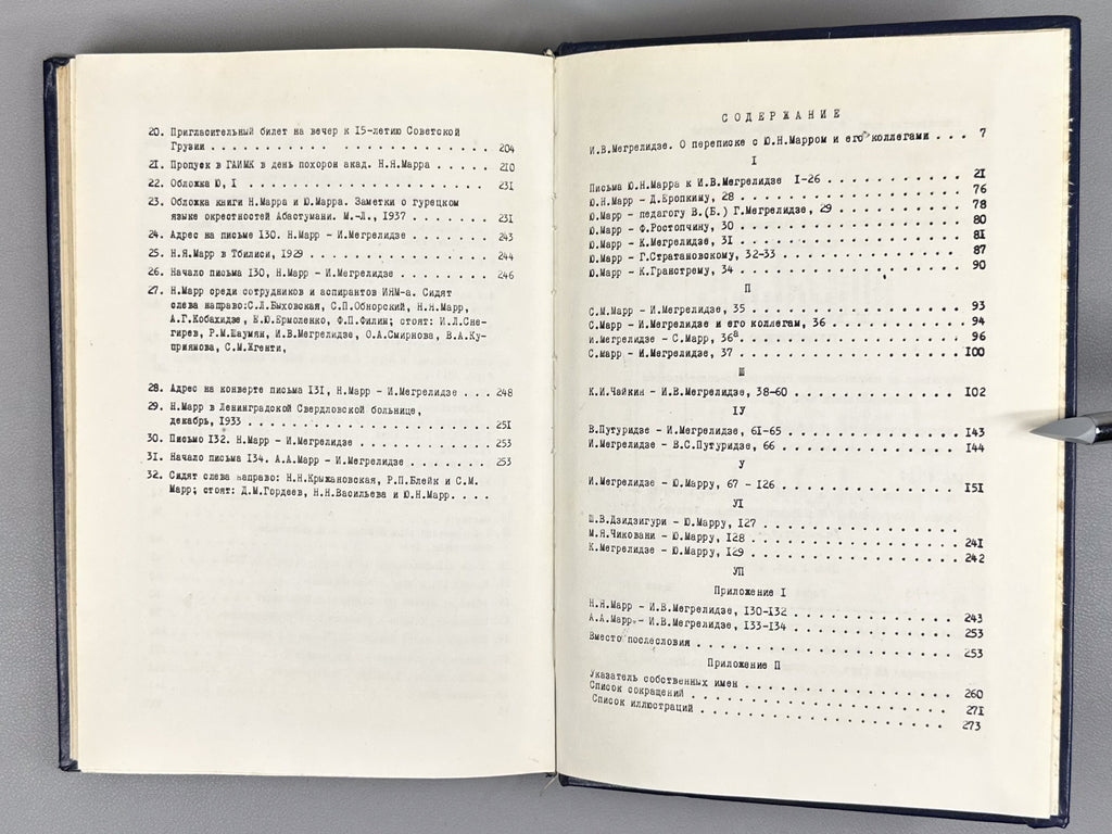 Marr, Yu. N., Megrelidze, I. V., Chaykin, K. I. Correspondence on Issues of Iranian and Georgian Studies (Perepiska po voprosam iranistiki i gruzinovedeniya), 1980. In Russian.