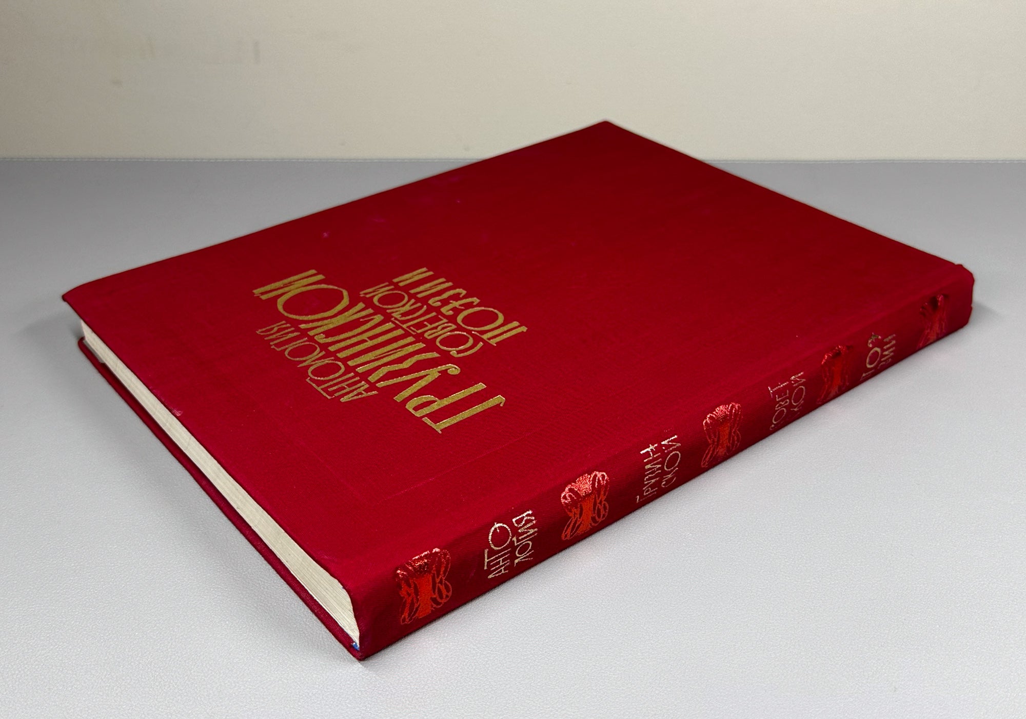 Anthology of Georgian Soviet Poetry (Antologiya gruzinskoy sovetskoy poezii). Tbilisi: Merani, 1971. In Russian