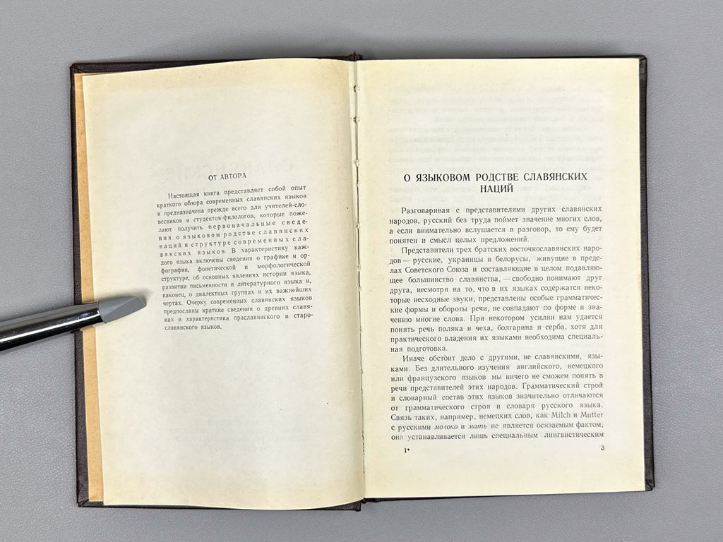 Kondrashov, N. A. Slavic Languages (Slavyanskie yazyki), 1962. In Russian.