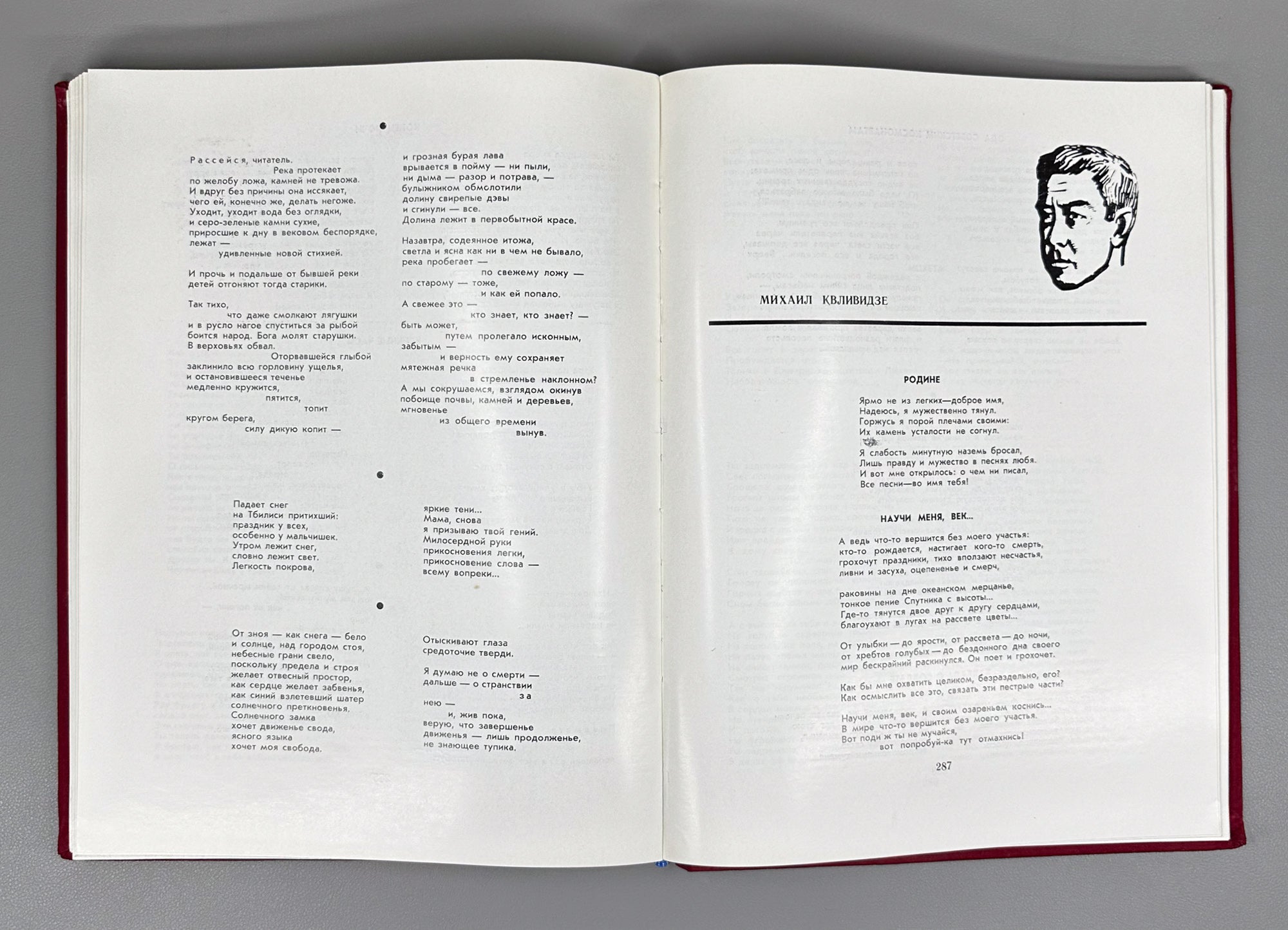 Anthology of Georgian Soviet Poetry (Antologiya gruzinskoy sovetskoy poezii). Tbilisi: Merani, 1971. In Russian