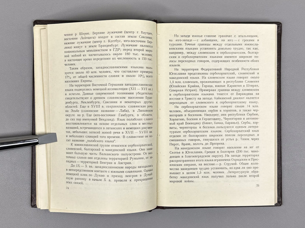 Kondrashov, N. A. Slavic Languages (Slavyanskie yazyki), 1962. In Russian.
