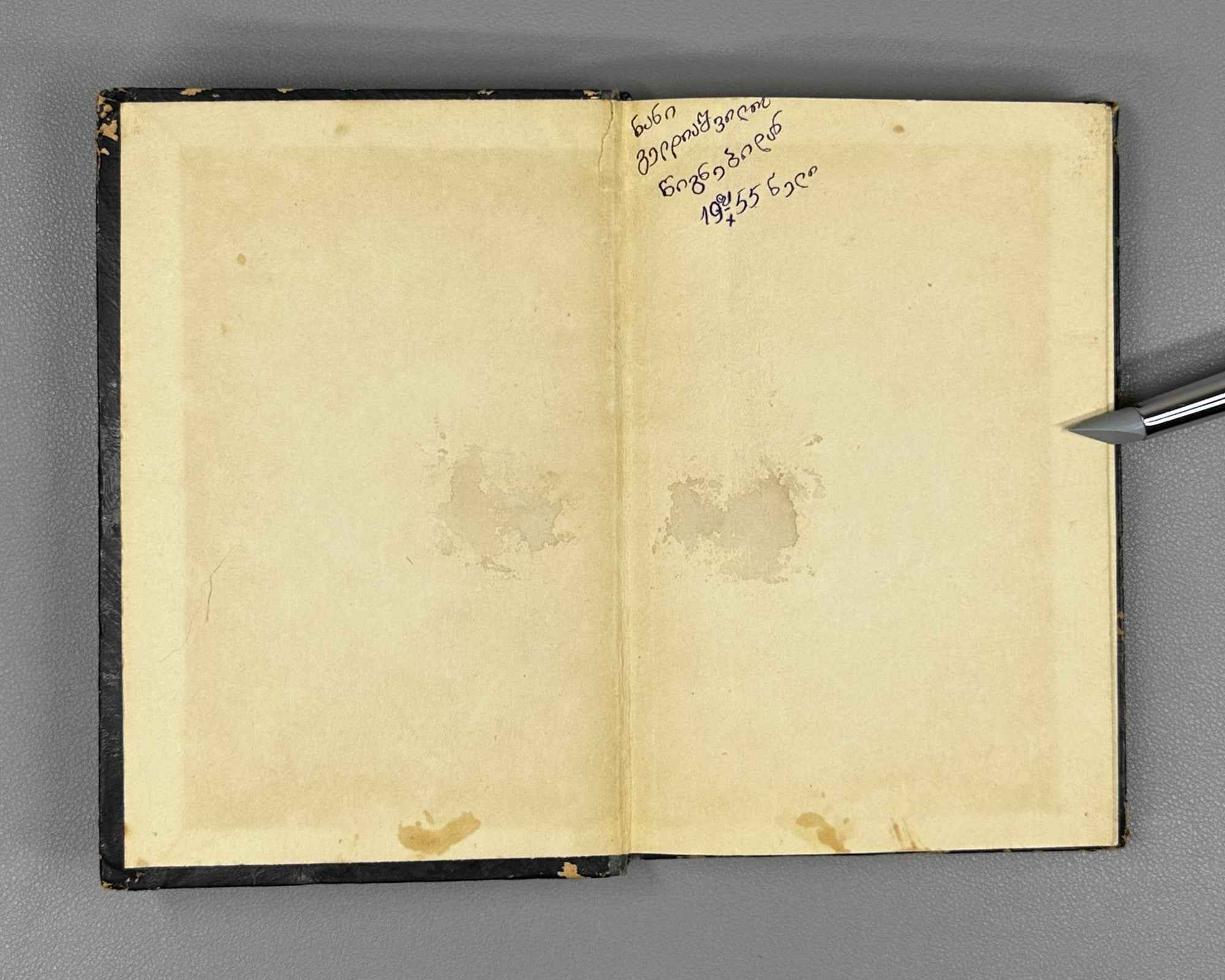 Kharazishvili, Sergo. Sketches (Narkvevebi). First edition. Tbilisi, 1955. In Georgian.