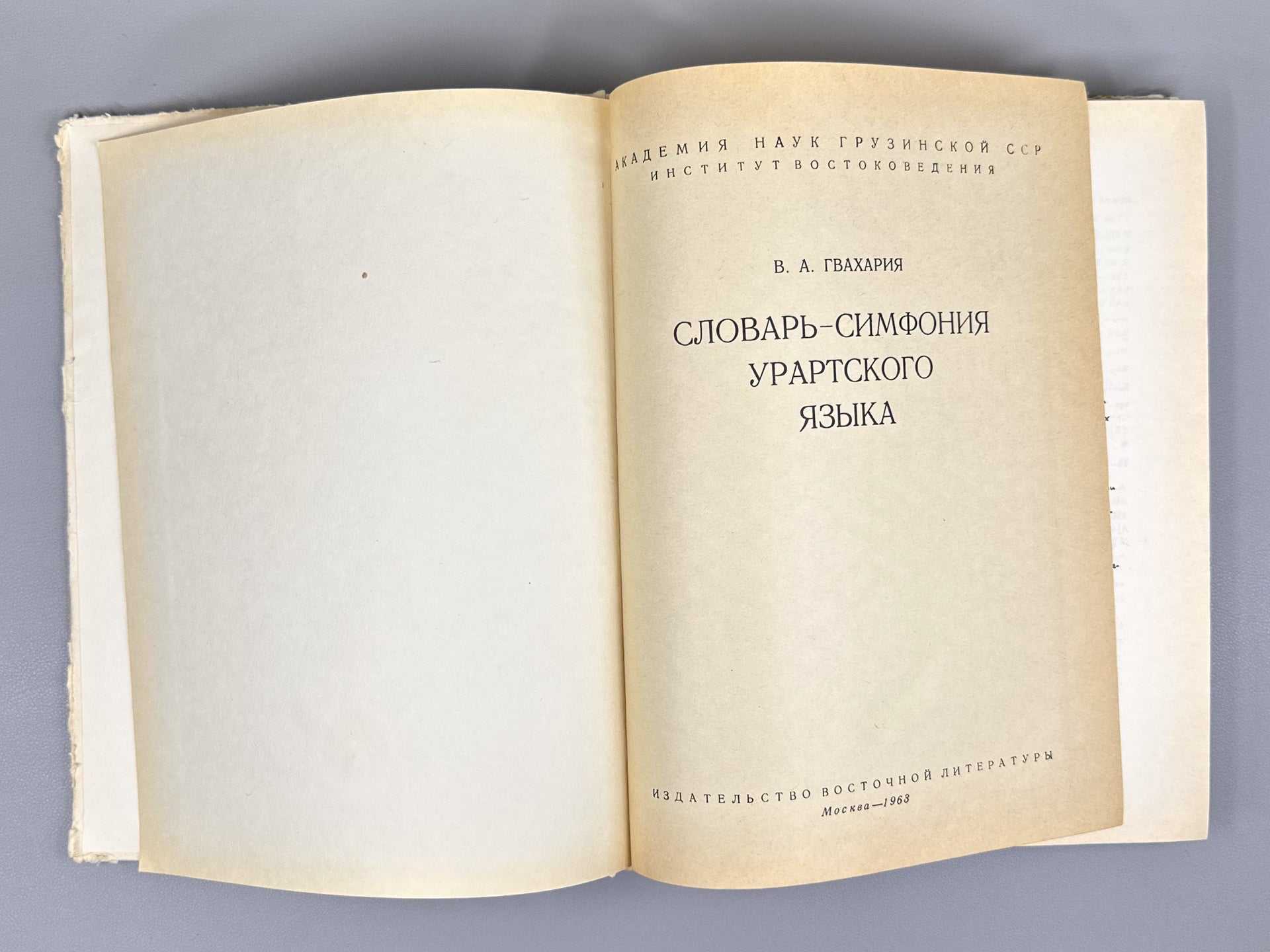 Gvakharia, V. A. Dictionary-Symphony of the Urartian Language (Slovar-simfoniya urartskogo yazyka), 1963. In Russian and Urartian.