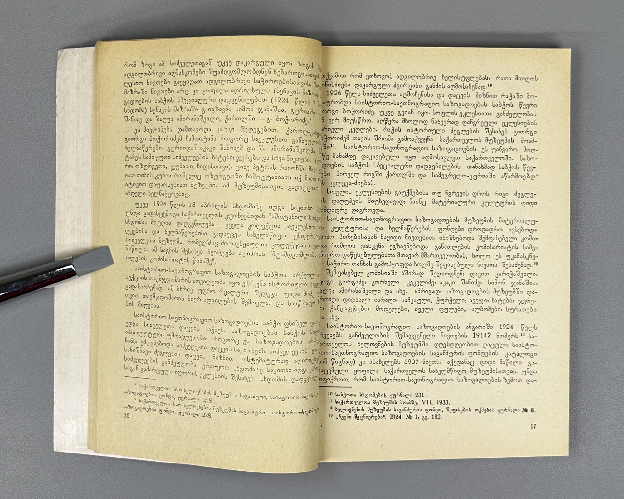 Collection of essays devoted to the 100th anniversary of the birth of Academician Ivane Javakhishvili, 1977. In Georgian.