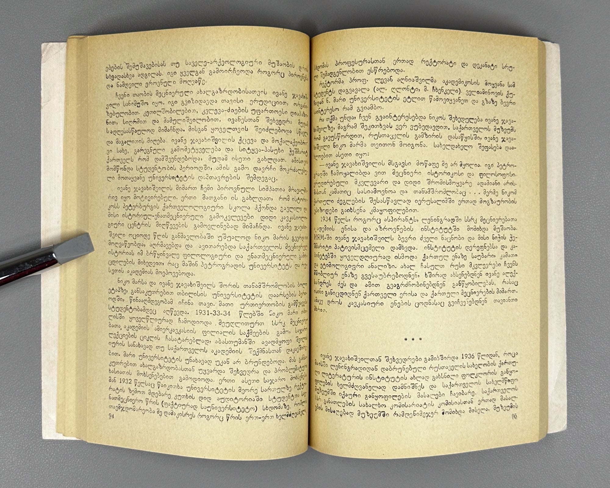Collection of essays devoted to the 100th anniversary of the birth of Academician Ivane Javakhishvili, 1977. In Georgian.