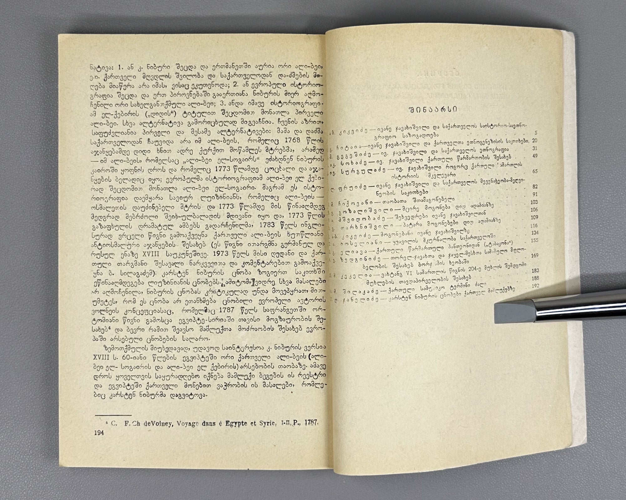 Collection of essays devoted to the 100th anniversary of the birth of Academician Ivane Javakhishvili, 1977. In Georgian.
